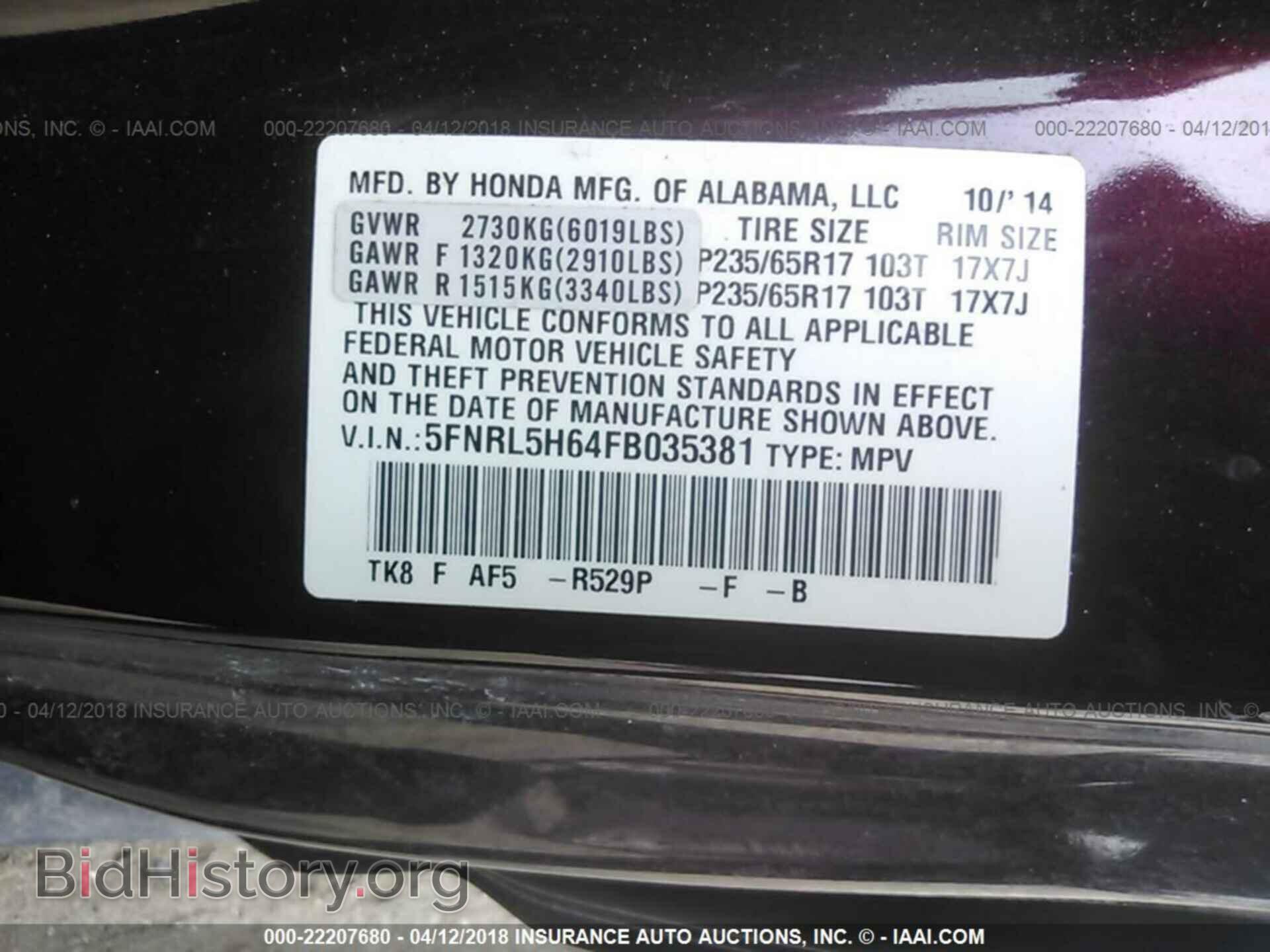 2015 Honda Odyssey - VIN: 5FNRL5H64FB035381 - Фото 9