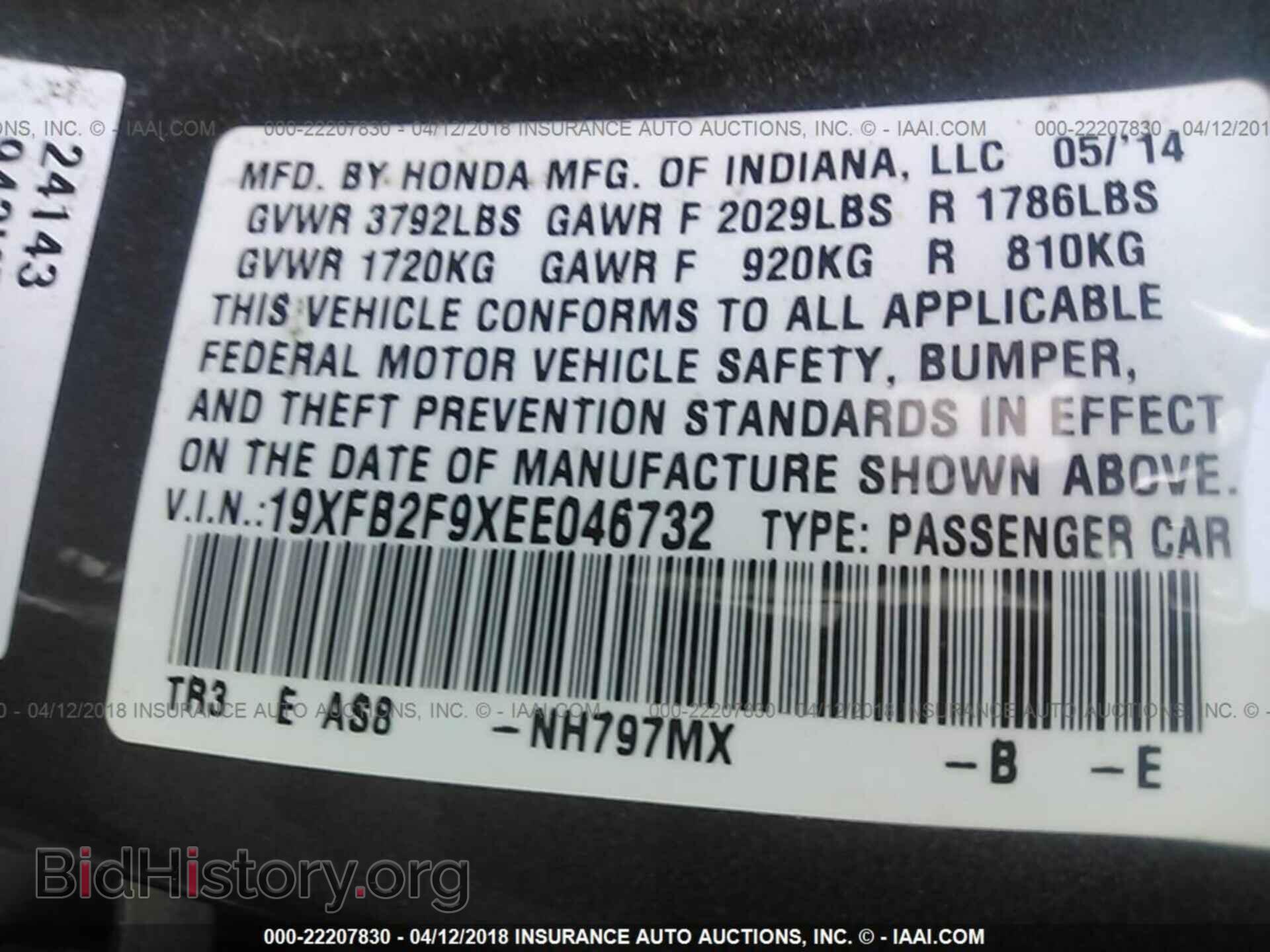 2014 Honda Civic - VIN: 19XFB2F9XEE046732 - Фото 9
