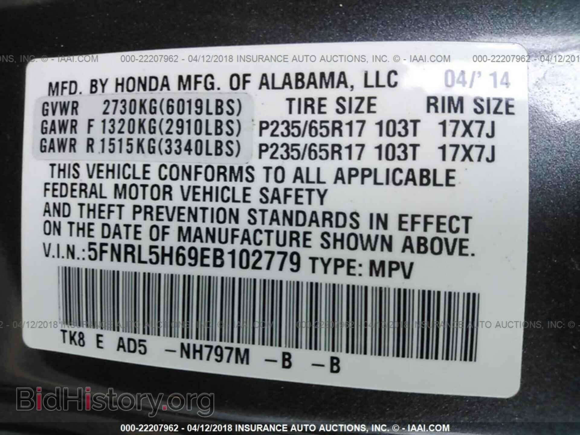 2014 Honda Odyssey - VIN: 5FNRL5H69EB102779 - Фото 9