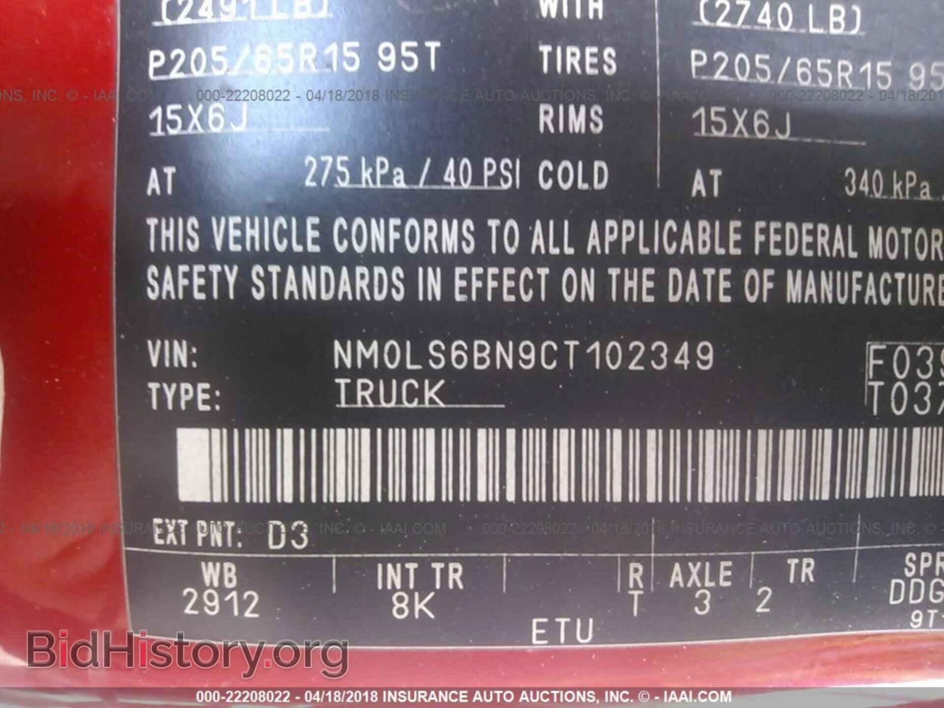 2012 Ford Transit - VIN: NM0LS6BN9CT102349 - Фото 9