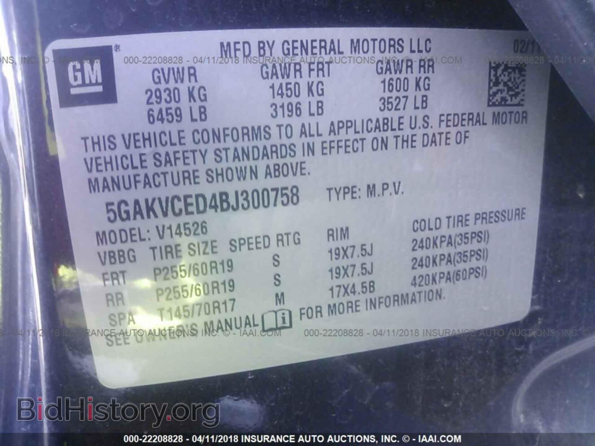 2011 Buick Enclave - VIN: 5GAKVCED4BJ300758 - Фото 9