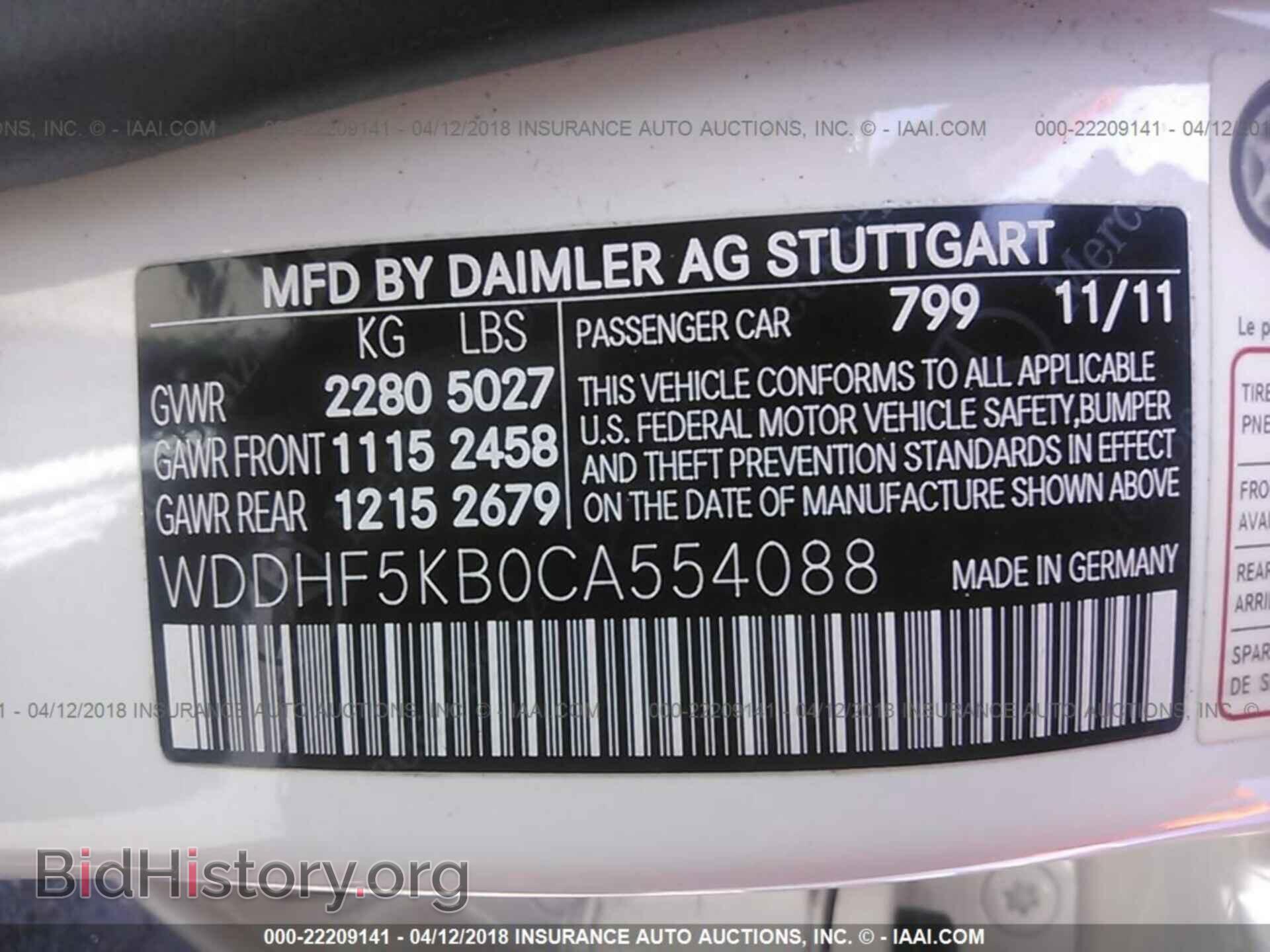 2012 Mercedes-benz E - VIN: WDDHF5KB0CA554088 - Фото 9