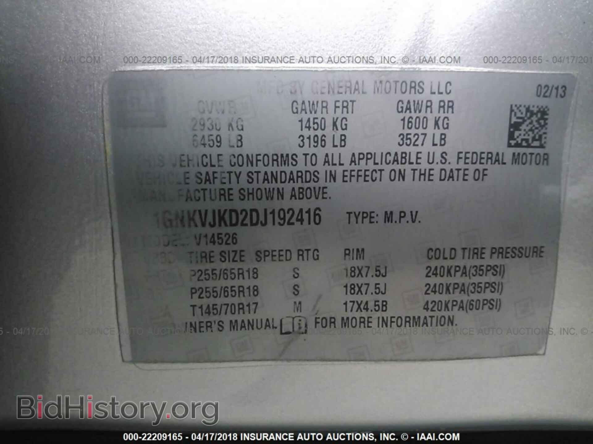 2013 Chevrolet Traverse - VIN: 1GNKVJKD2DJ192416 - Фото 9
