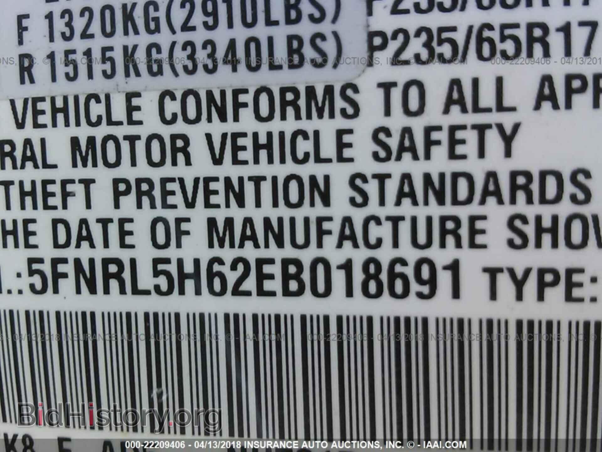 2014 Honda Odyssey - VIN: 5FNRL5H62EB018691 - Фото 9