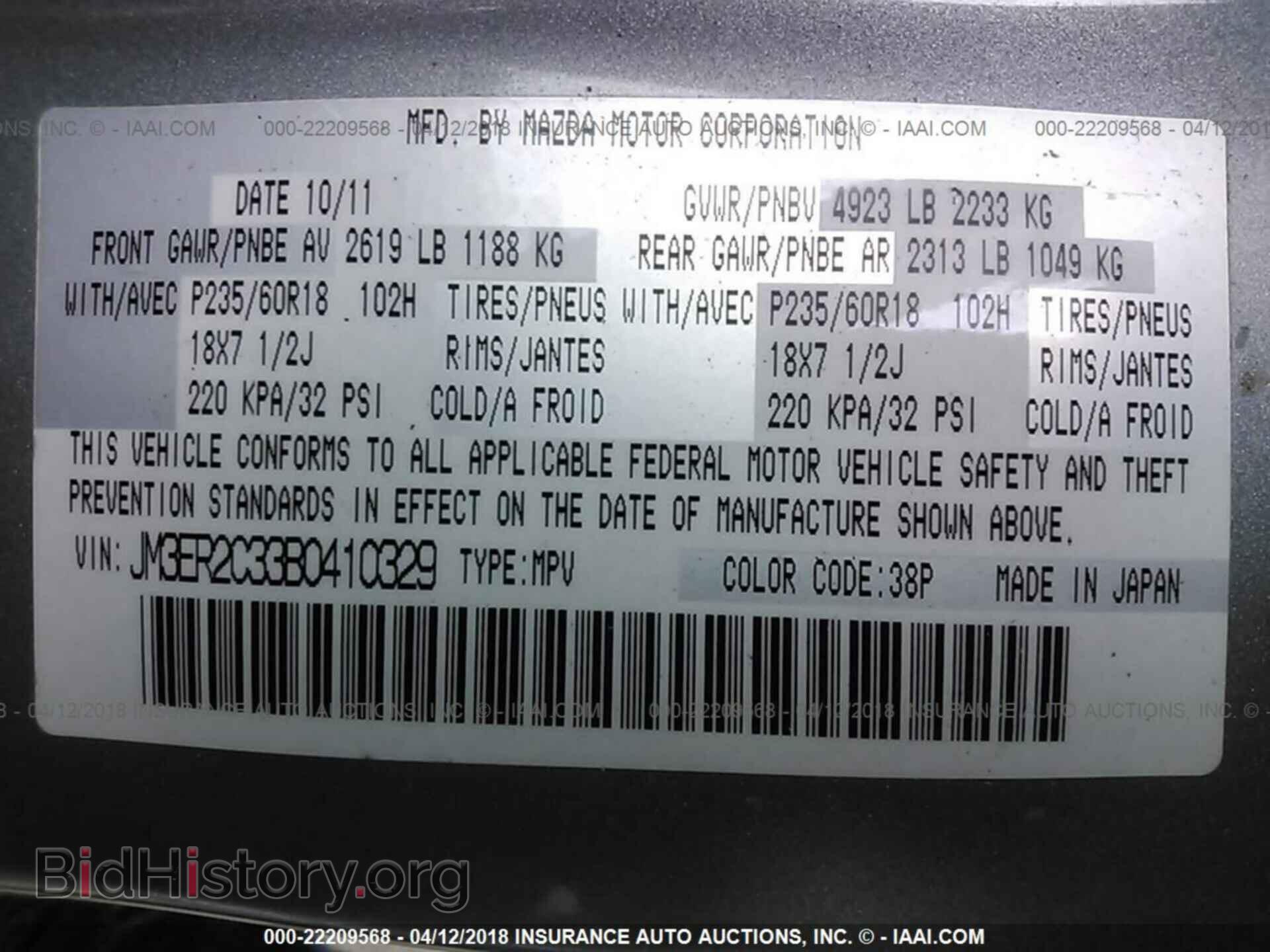 2011 Mazda Cx-7 - VIN: JM3ER2C33B0410329 - Photo 9