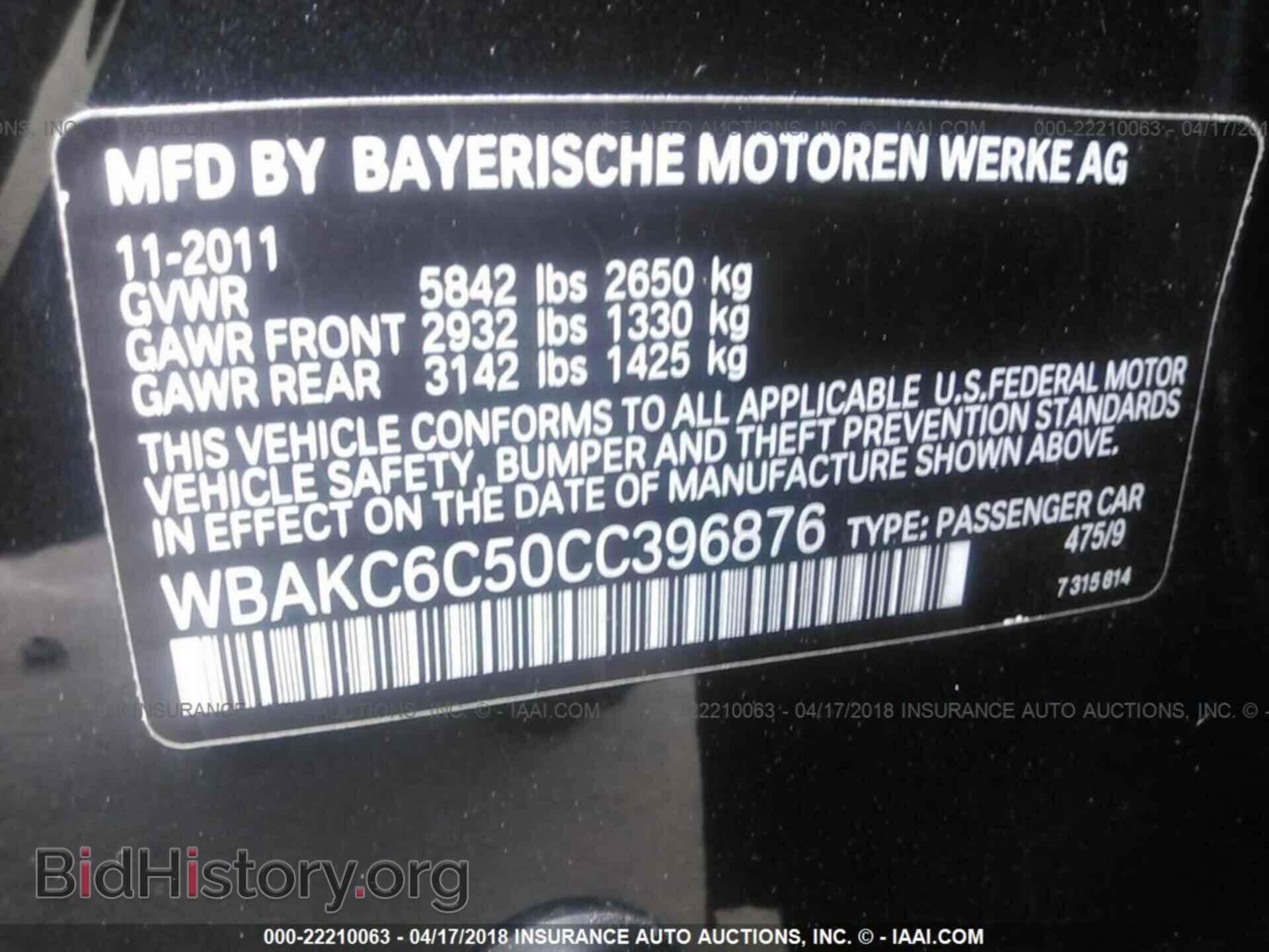 2012 Bmw 750 - VIN: WBAKC6C50CC396876 - Фото 9