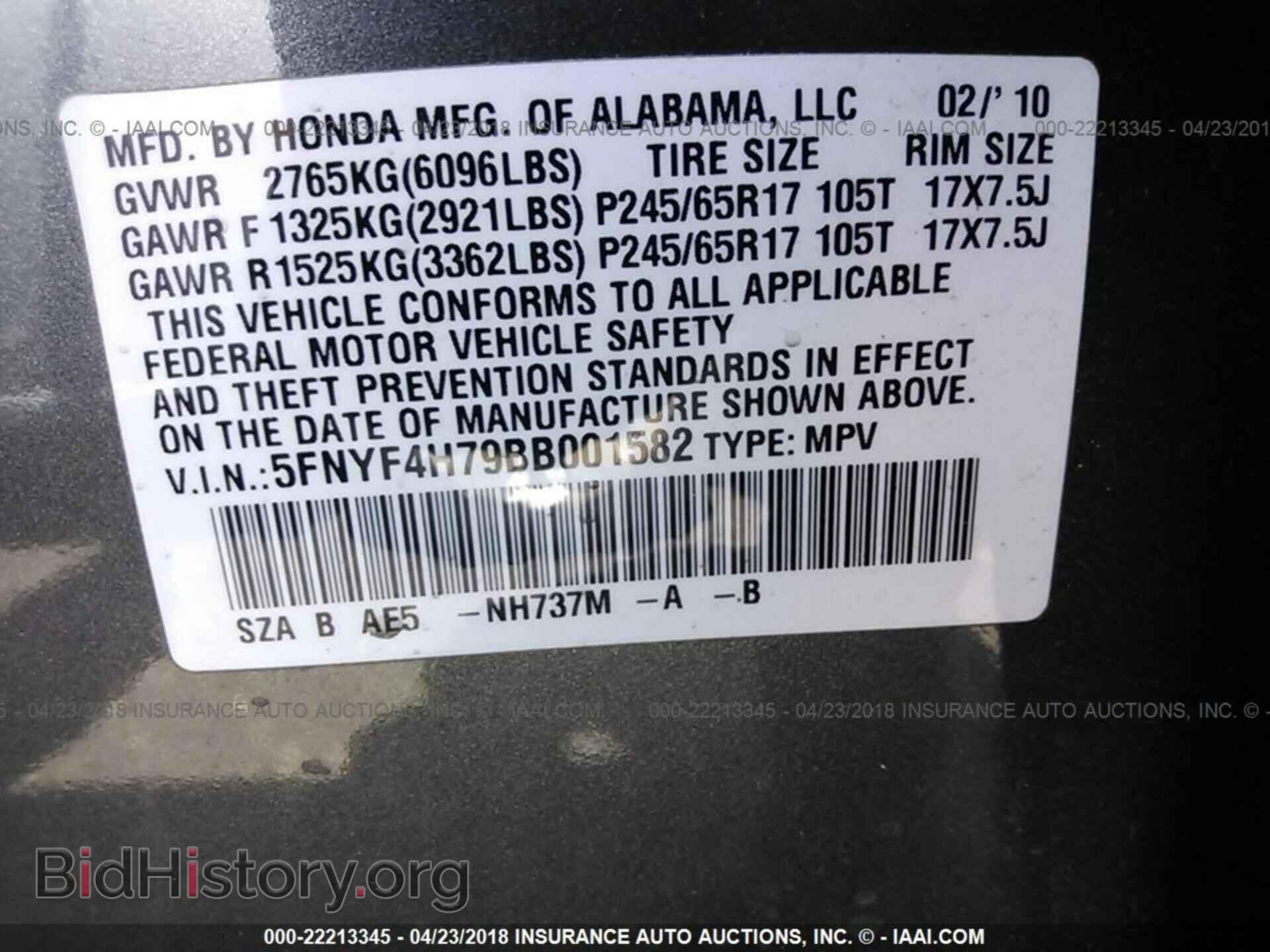 2011 Honda Pilot - VIN: 5FNYF4H79BB001582 - Фото 9