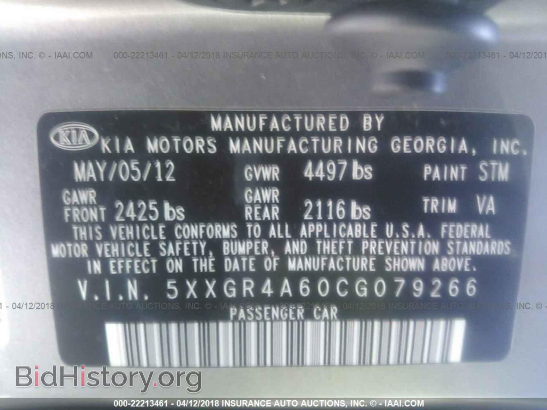 2012 Kia Optima - VIN: 5XXGR4A60CG079266 - Фото 9