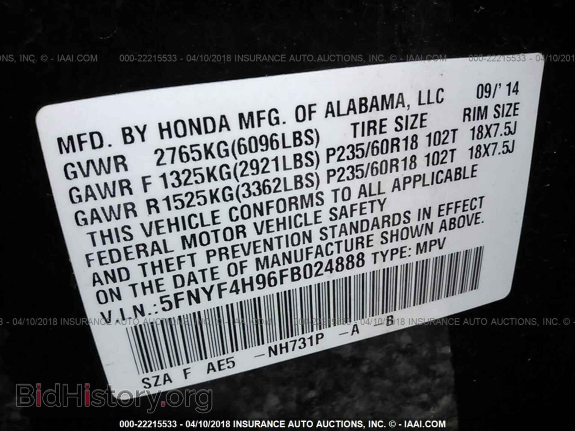 2015 Honda Pilot - VIN: 5FNYF4H96FB024888 - Фото 9