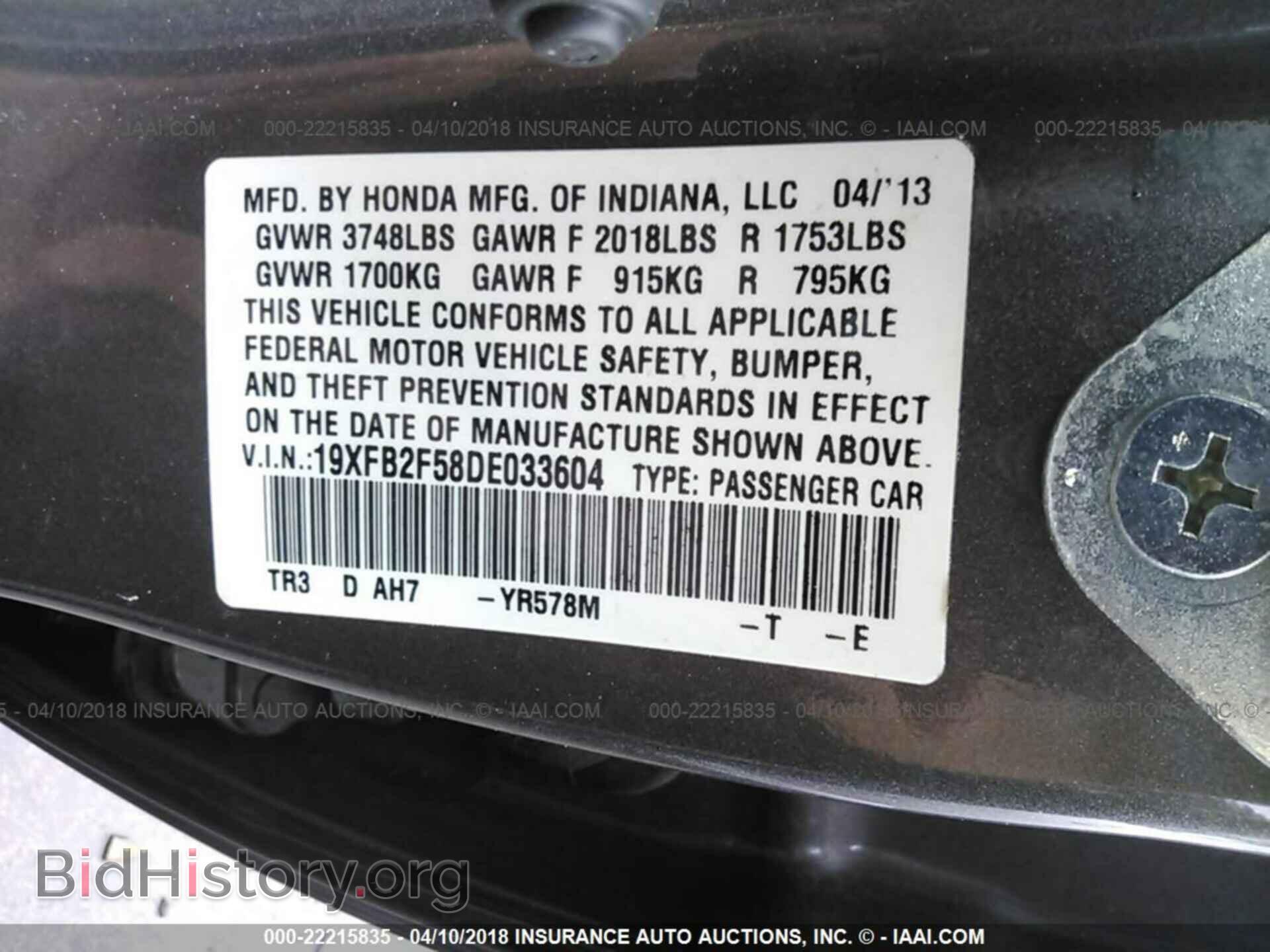 2013 HONDA CIVIC - VIN: 19XFB2F58DE033604 - Фото 9