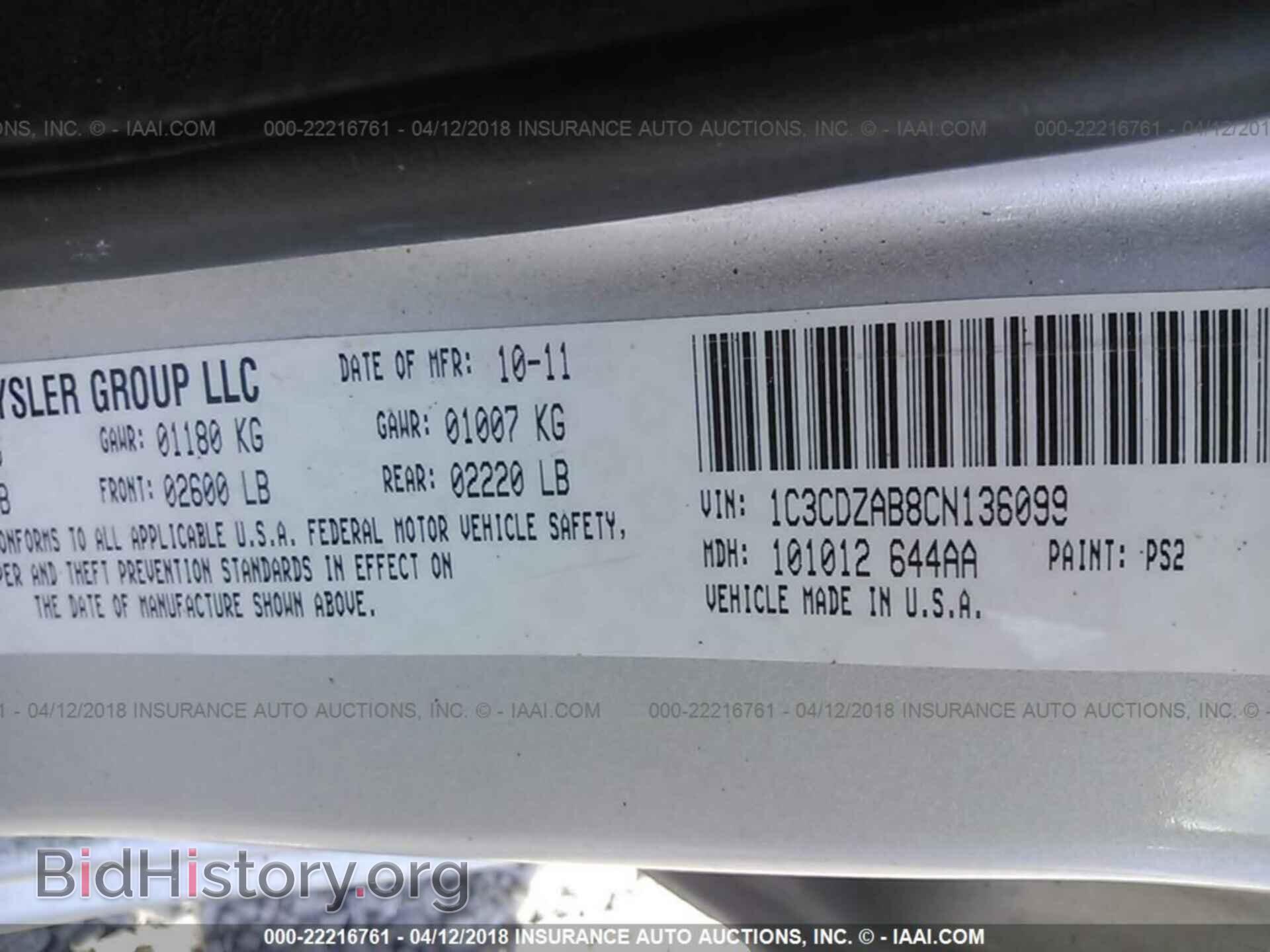 2012 Dodge Avenger - VIN: 1C3CDZAB8CN136099 - Фото 9