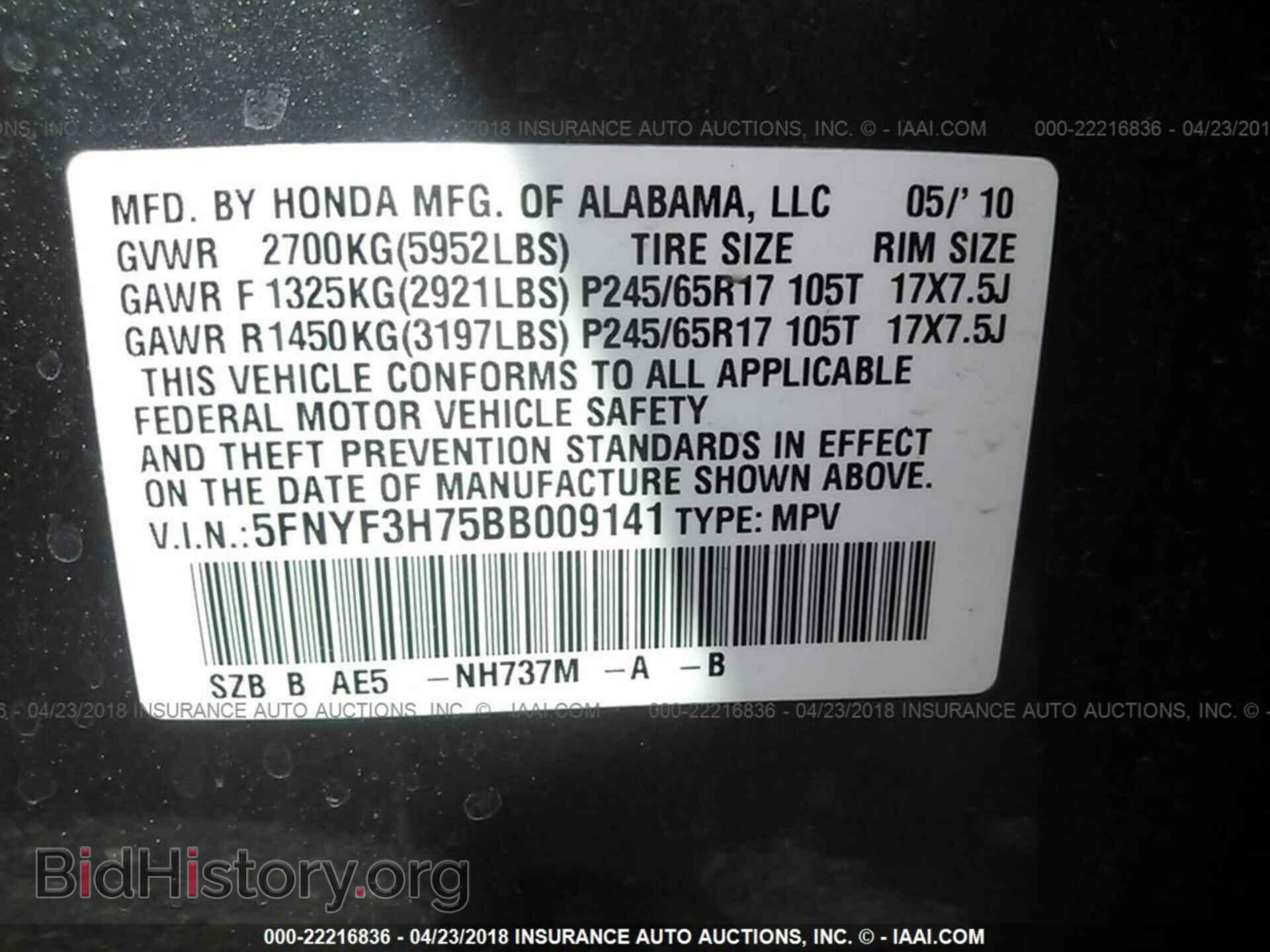 2011 Honda Pilot - VIN: 5FNYF3H75BB009141 - Фото 9