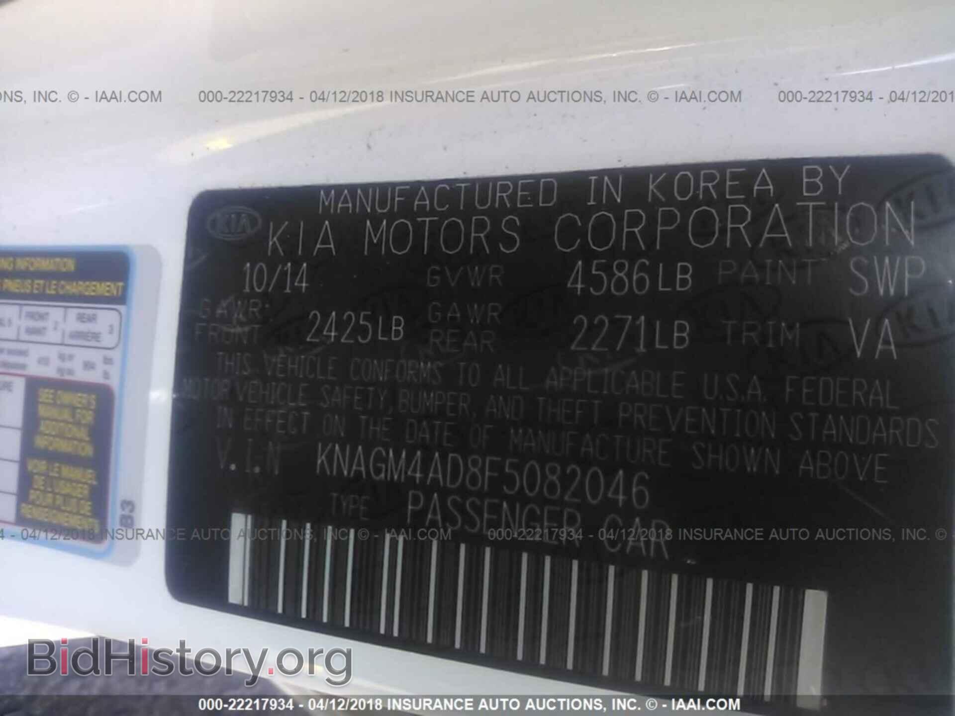 2015 Kia Optima - VIN: KNAGM4AD8F5082046 - Photo 9
