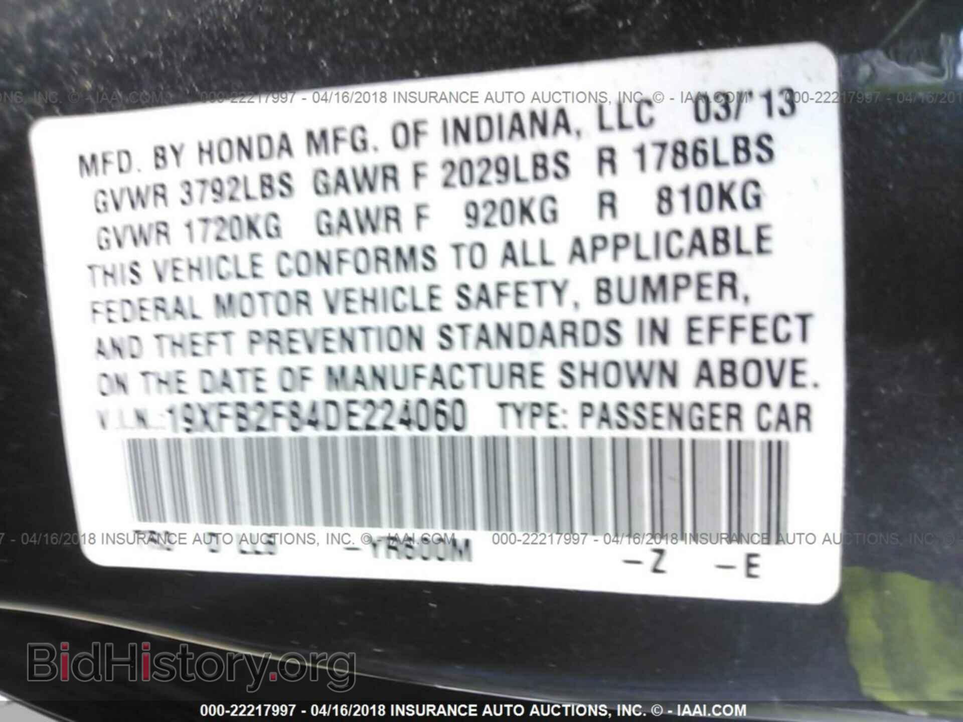 2013 Honda Civic - VIN: 19XFB2F84DE224060 - Фото 9