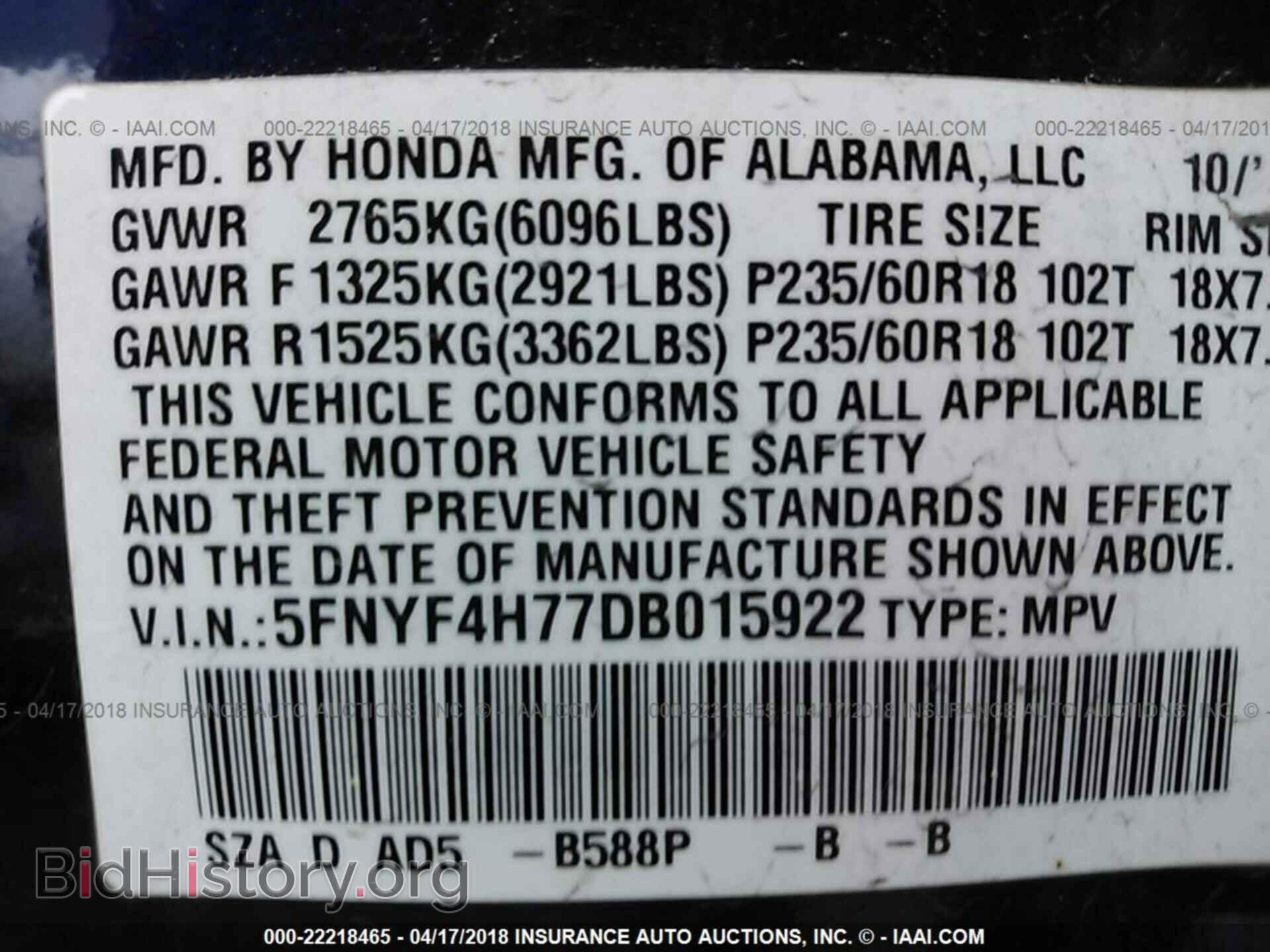2013 Honda Pilot - VIN: 5FNYF4H77DB015922 - Фото 9