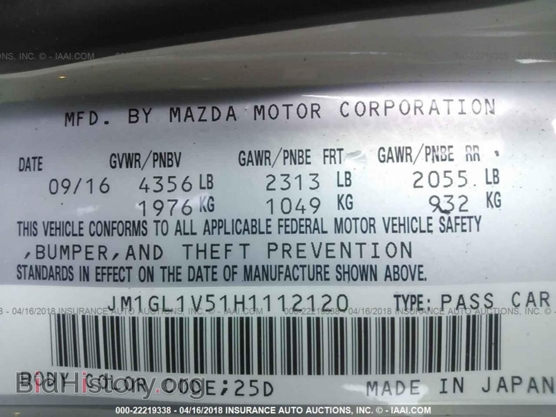 2017 Mazda 6 - VIN: JM1GL1V51H1112120 - Фото 9