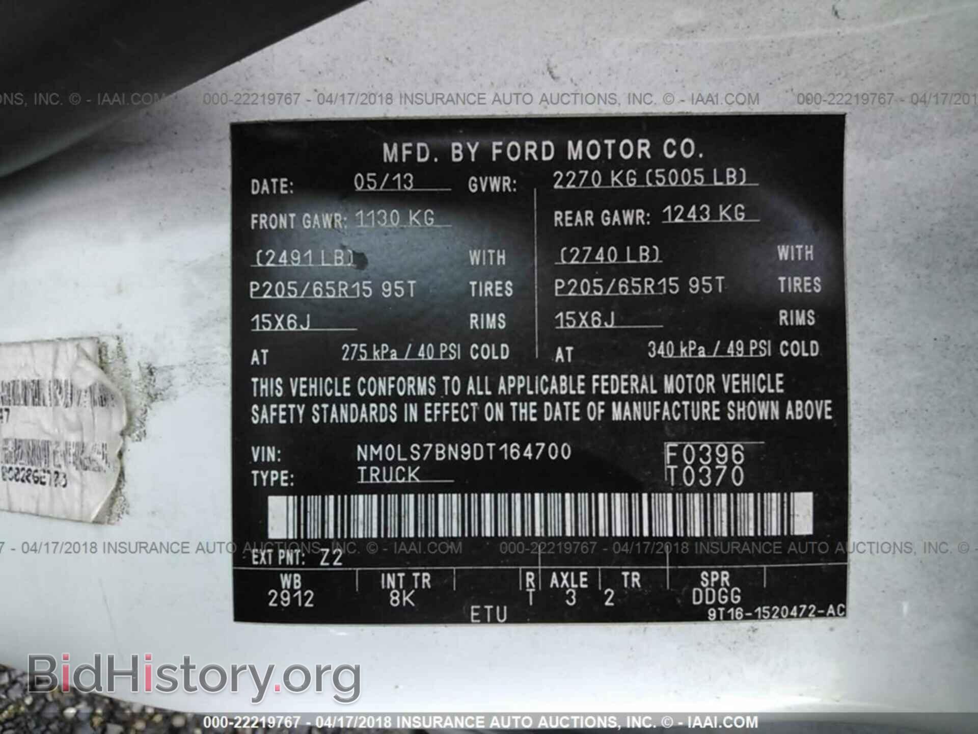 2013 Ford Transit - VIN: NM0LS7BN9DT164700 - Фото 9