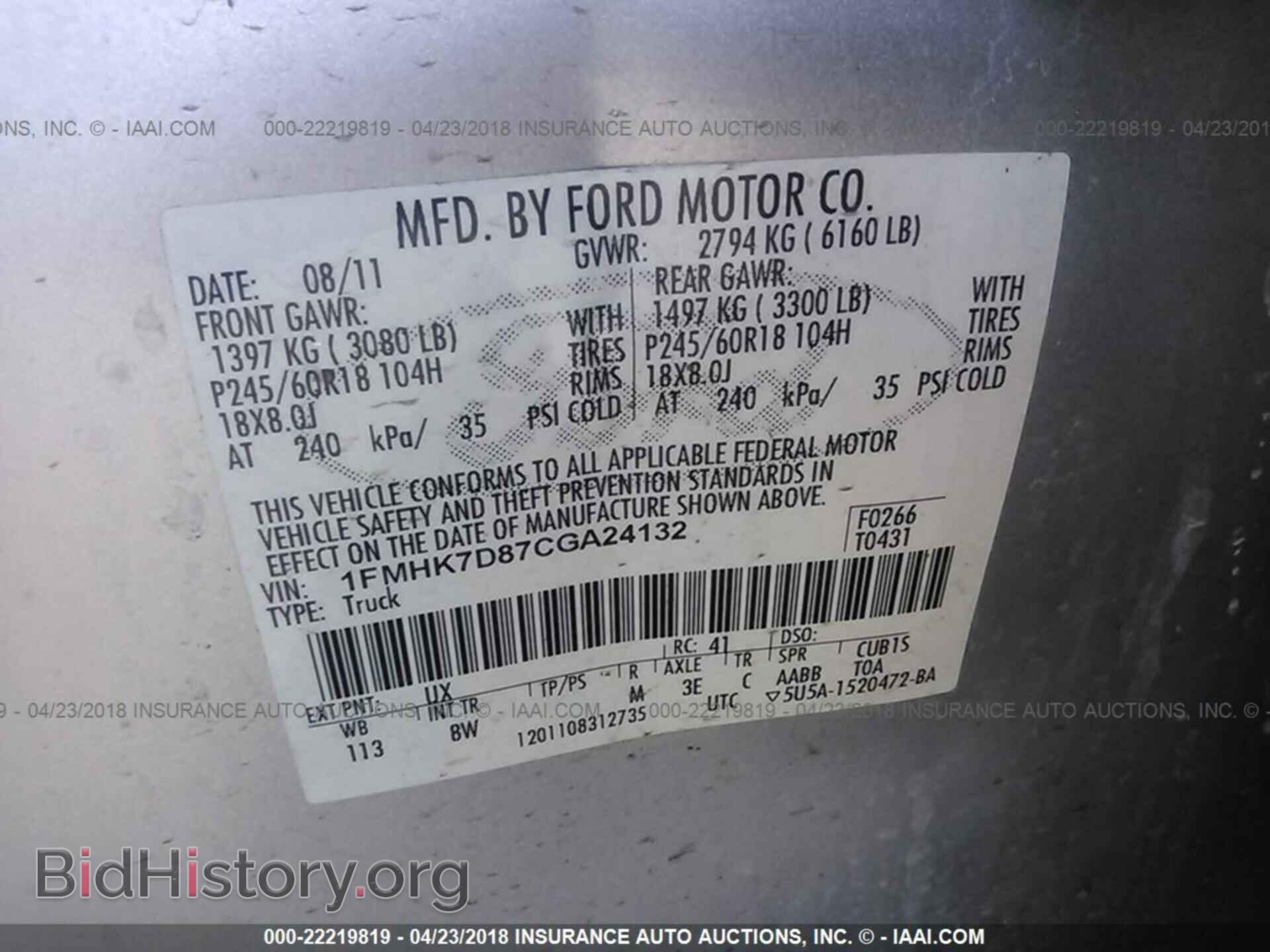 2012 Ford Explorer - VIN: 1FMHK7D87CGA24132 - Фото 9