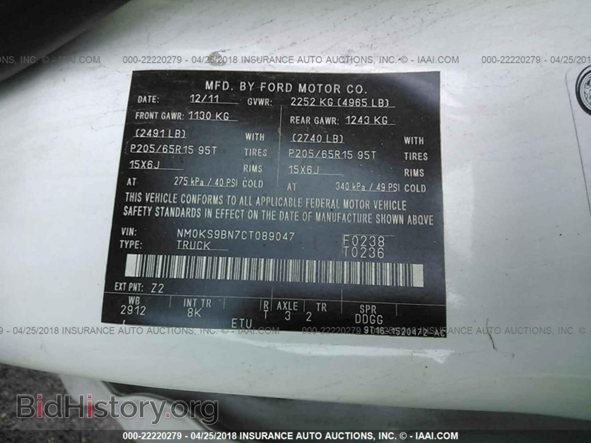 2012 Ford Transit - VIN: NM0KS9BN7CT089047 - Фото 9