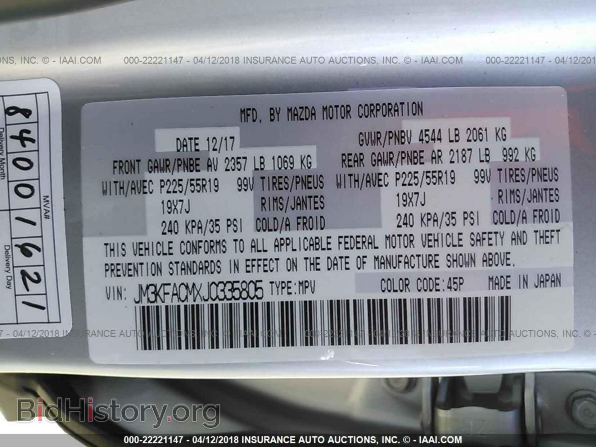 2018 Mazda Cx-5 - VIN: JM3KFACMXJ0335805 - Фото 9