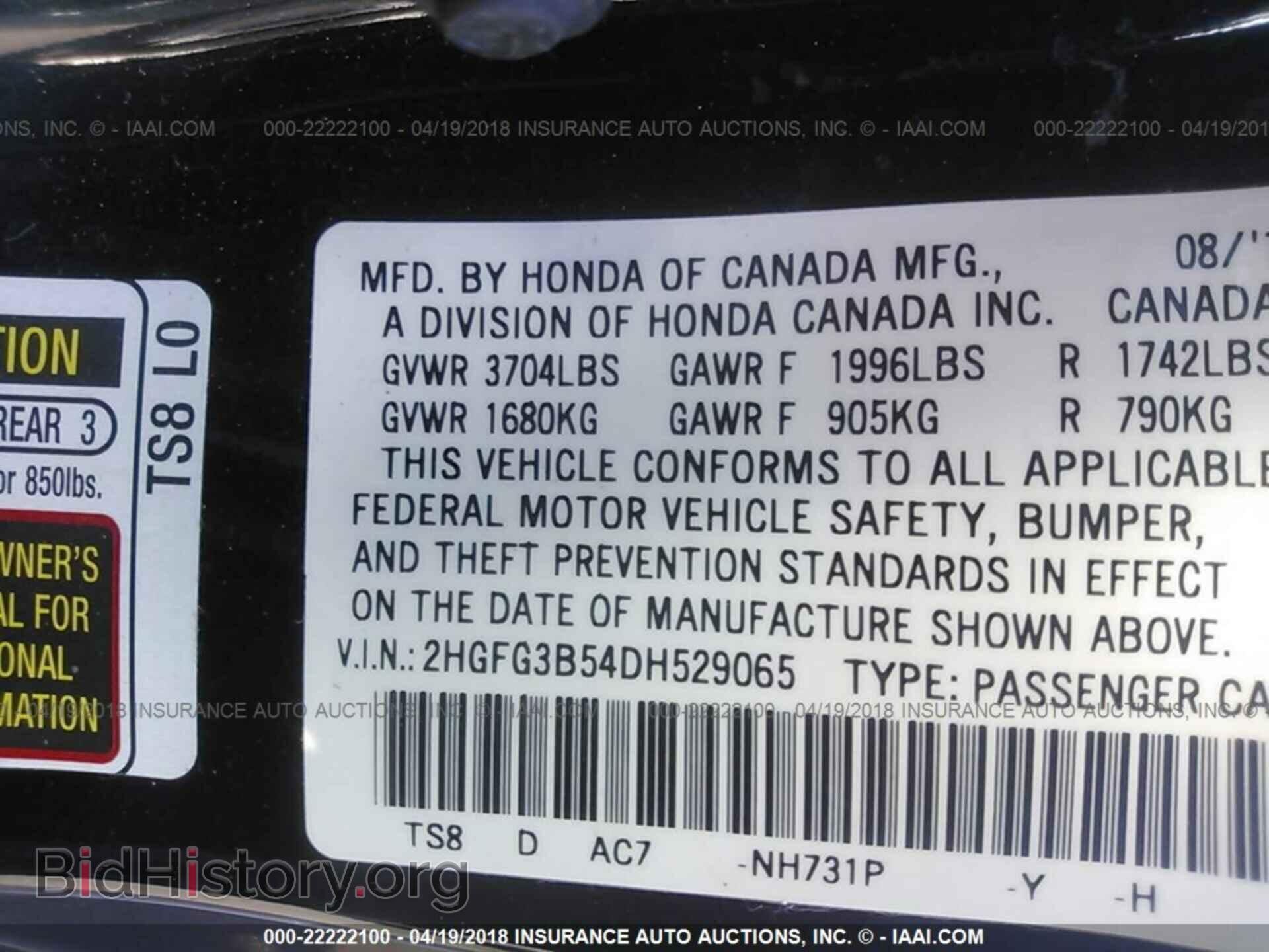 2013 Honda Civic - VIN: 2HGFG3B54DH529065 - Фото 9