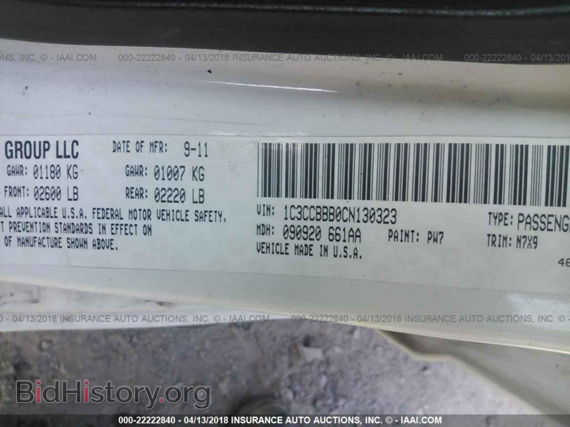 2012 Chrysler 200 - VIN: 1C3CCBBB0CN130323 - Фото 9