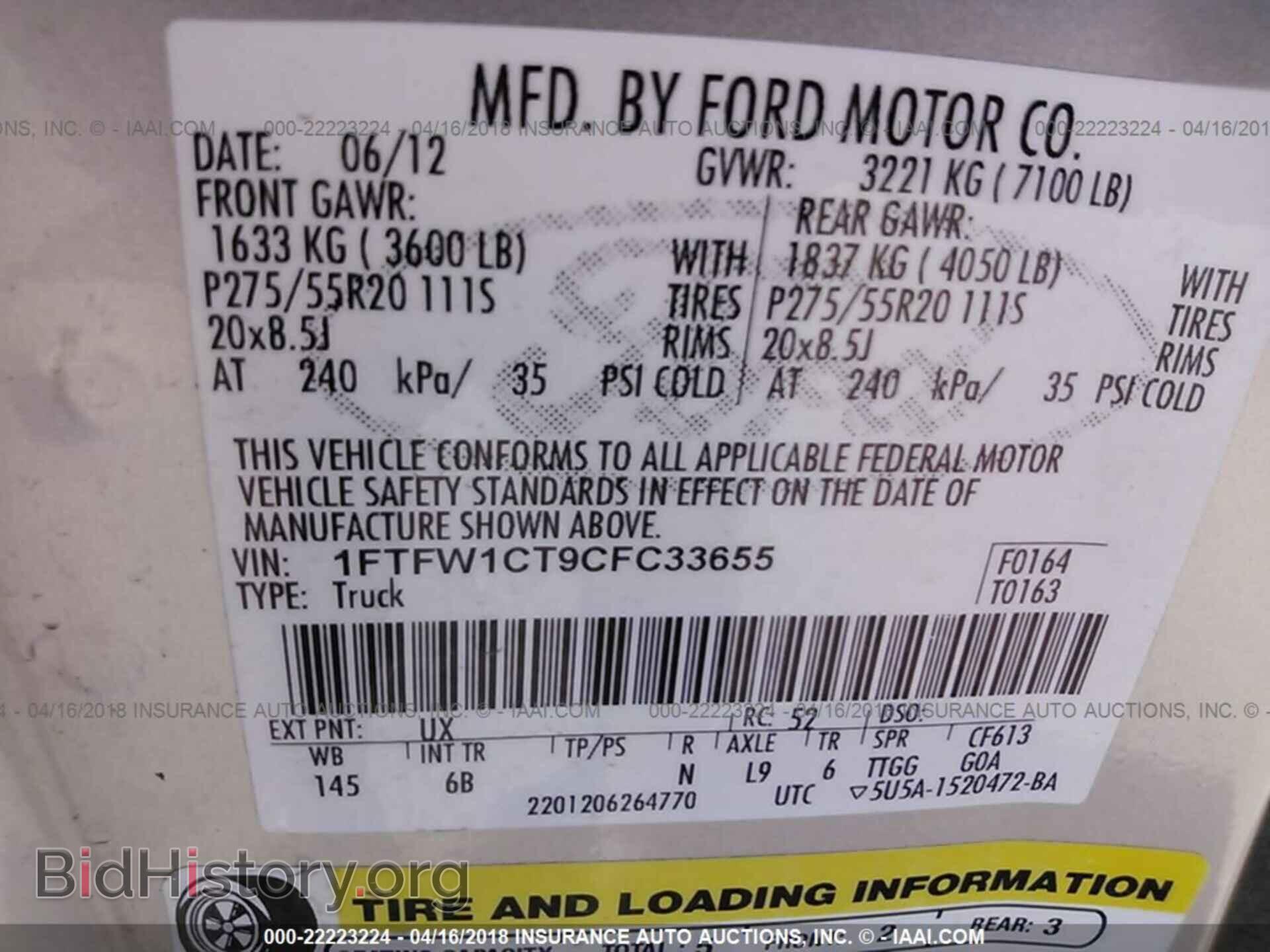2012 Ford F150 - VIN: 1FTFW1CT9CFC33655 - Фото 9