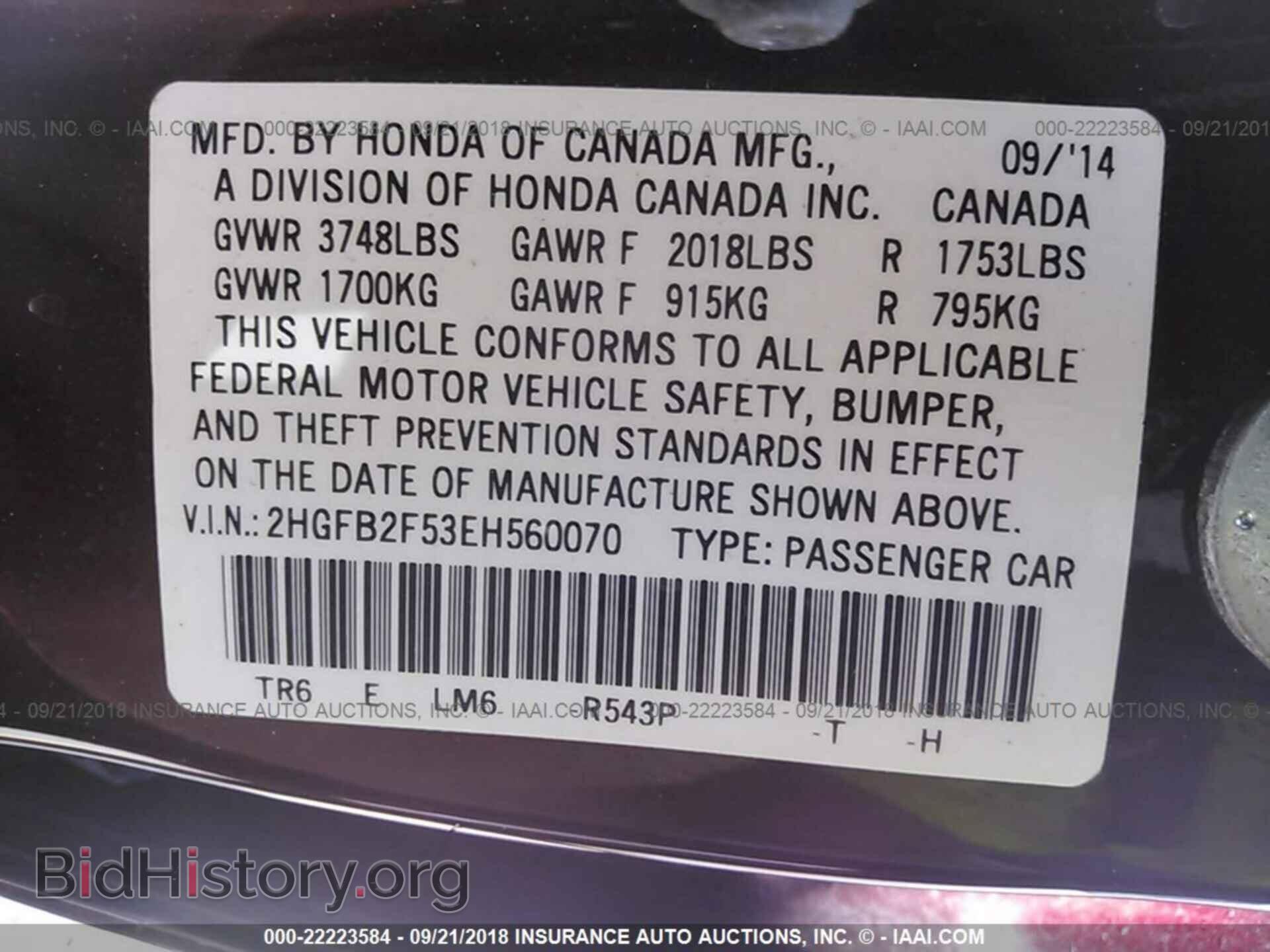 2014 Honda Civic - VIN: 2HGFB2F53EH560070 - Photo 9
