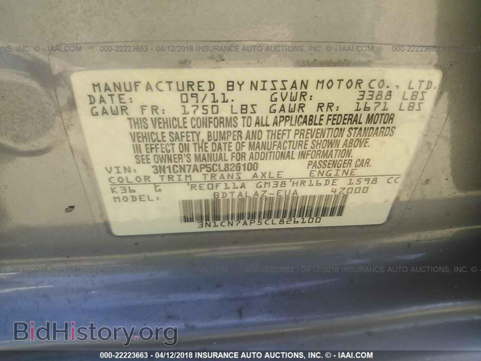 2012 Nissan Versa - VIN: 3N1CN7AP5CL826100 - Фото 9