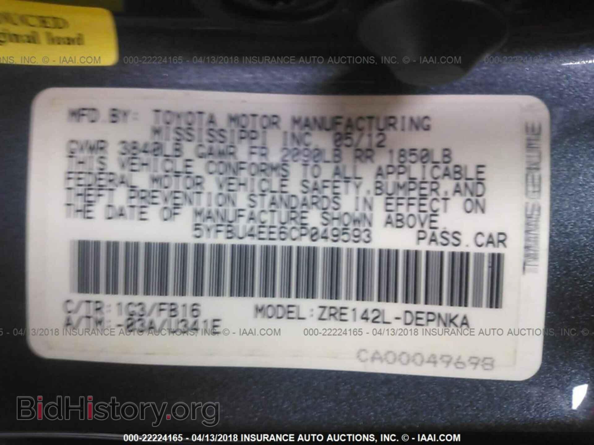 2012 Toyota Corolla - VIN: 5YFBU4EE6CP049593 - Фото 9