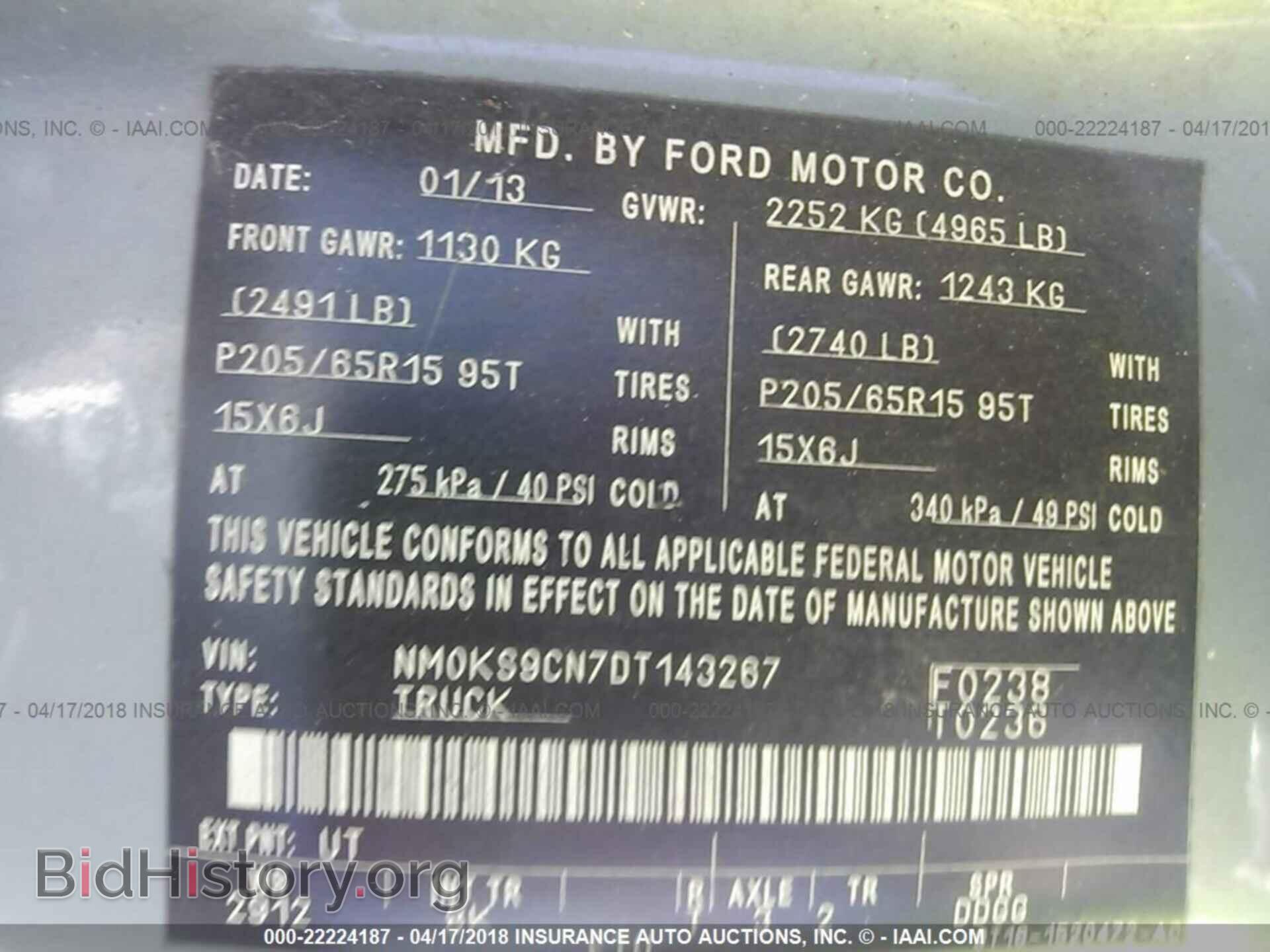 2013 Ford Transit - VIN: NM0KS9CN7DT143267 - Фото 9