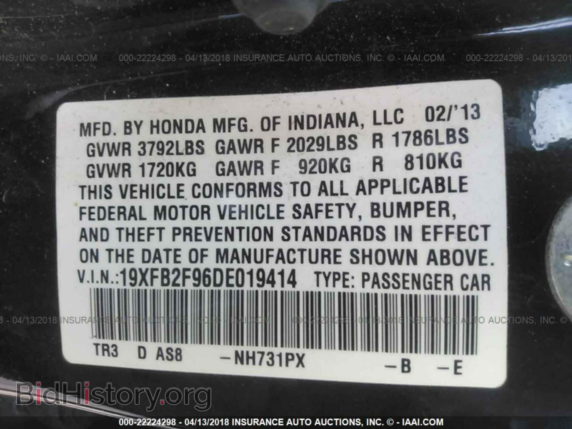 2013 Honda Civic - VIN: 19XFB2F96DE019414 - Фото 9