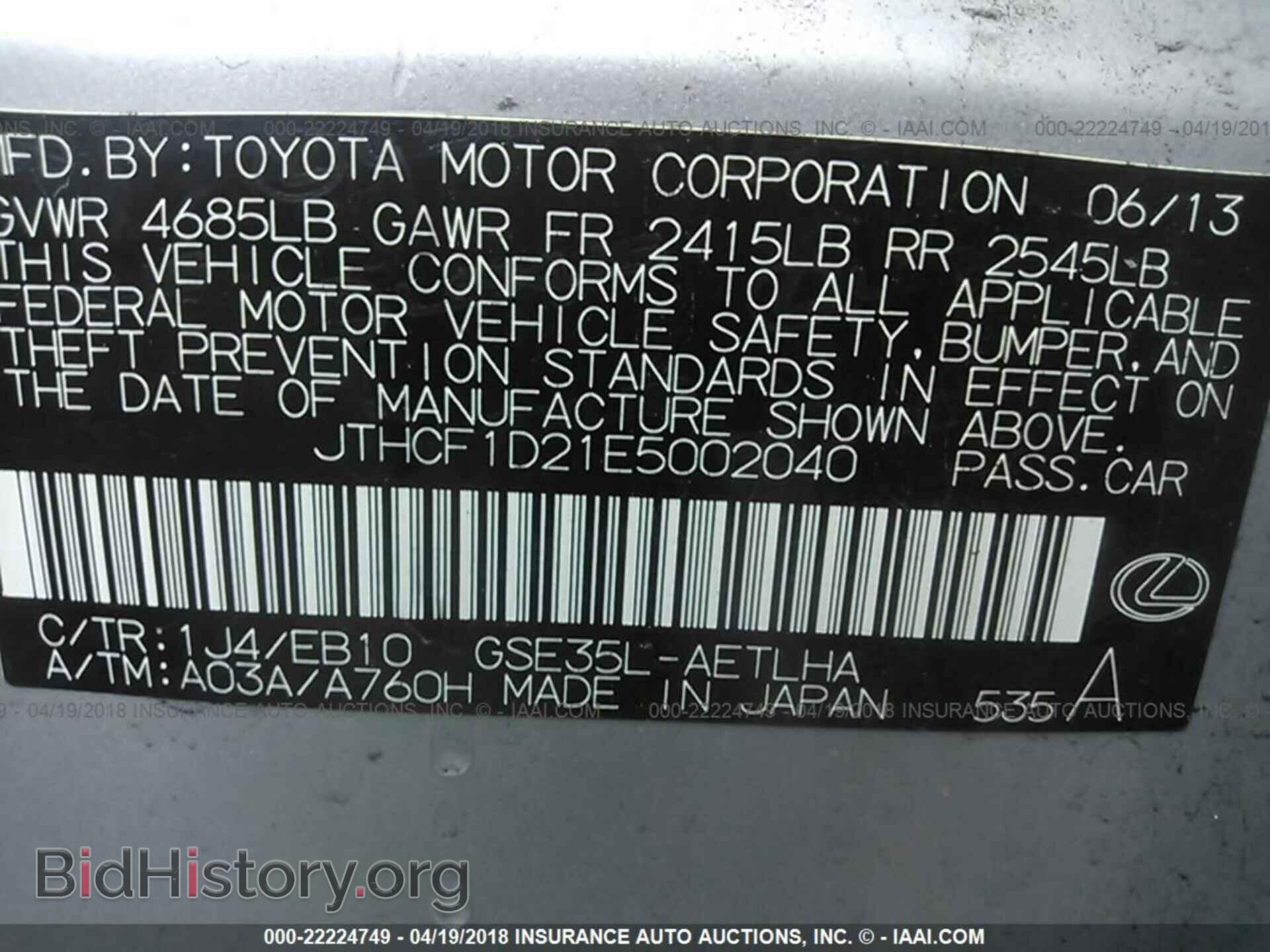 2014 Lexus Is - VIN: JTHCF1D21E5002040 - Фото 9