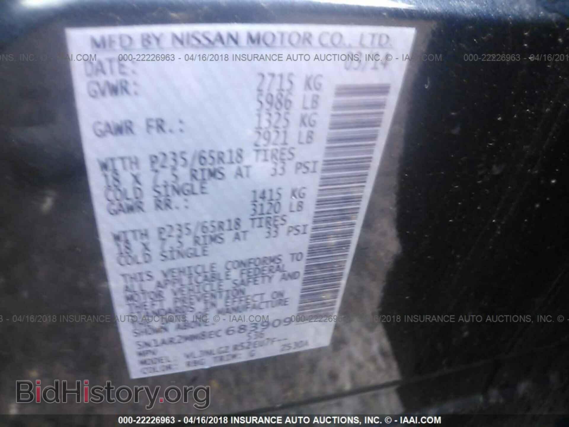 2014 Nissan Pathfinder - VIN: 5N1AR2MM8EC683909 - Фото 9