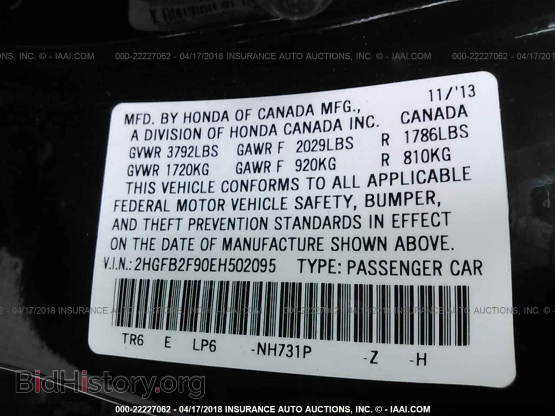 2014 Honda Civic - VIN: 2HGFB2F90EH502095 - Фото 9
