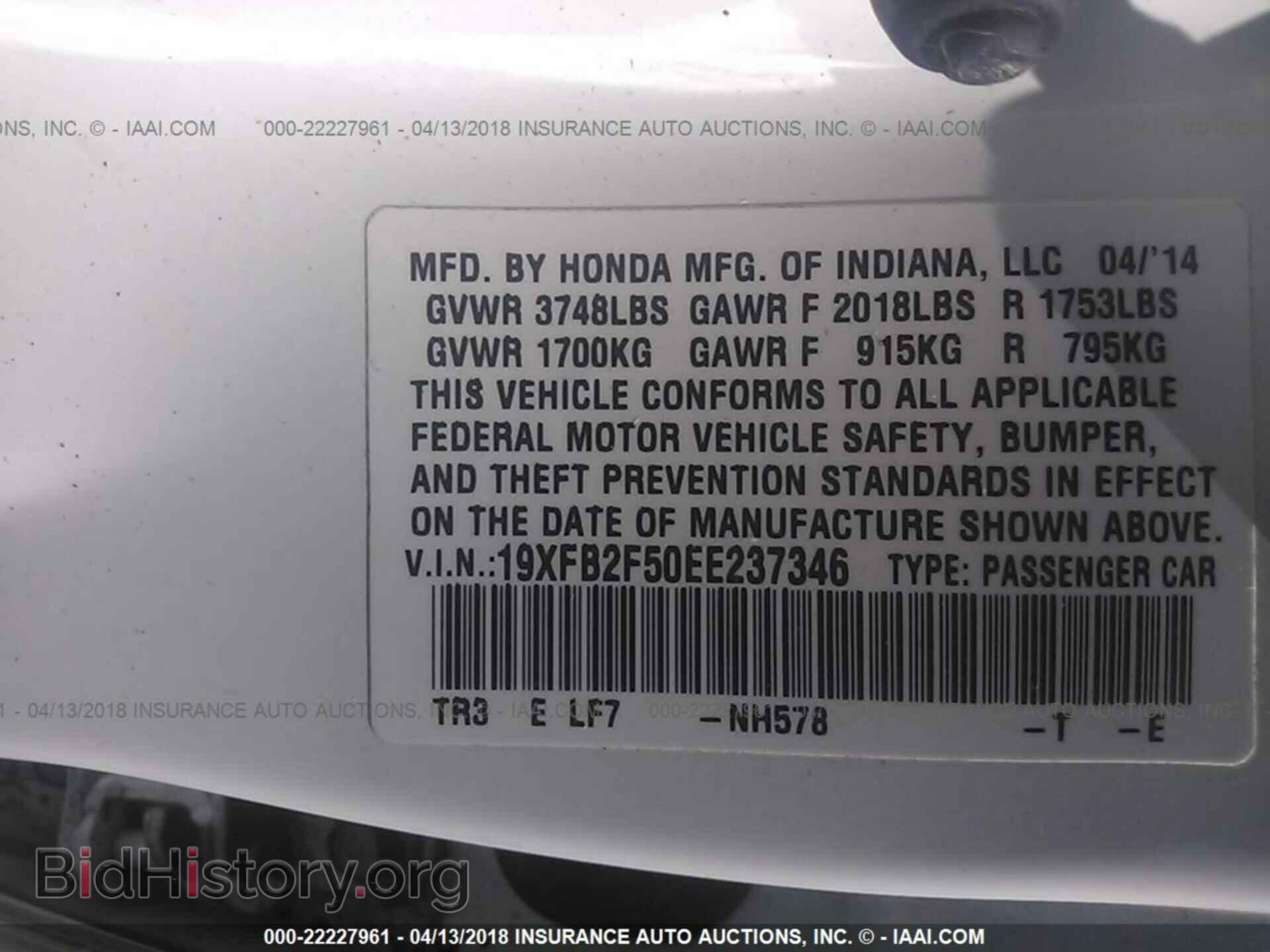 2014 Honda Civic - VIN: 19XFB2F50EE237346 - Photo 9