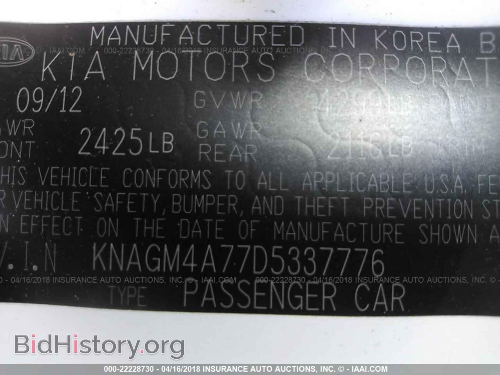 2013 Kia Optima - VIN: KNAGM4A77D5337776 - Фото 9