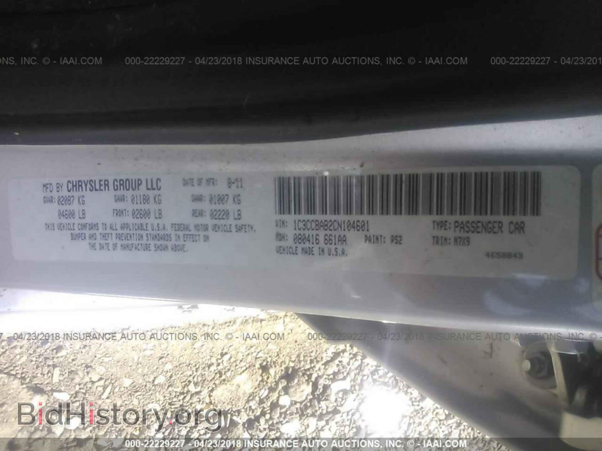 2012 Chrysler 200 - VIN: 1C3CCBAB2CN104601 - Фото 9