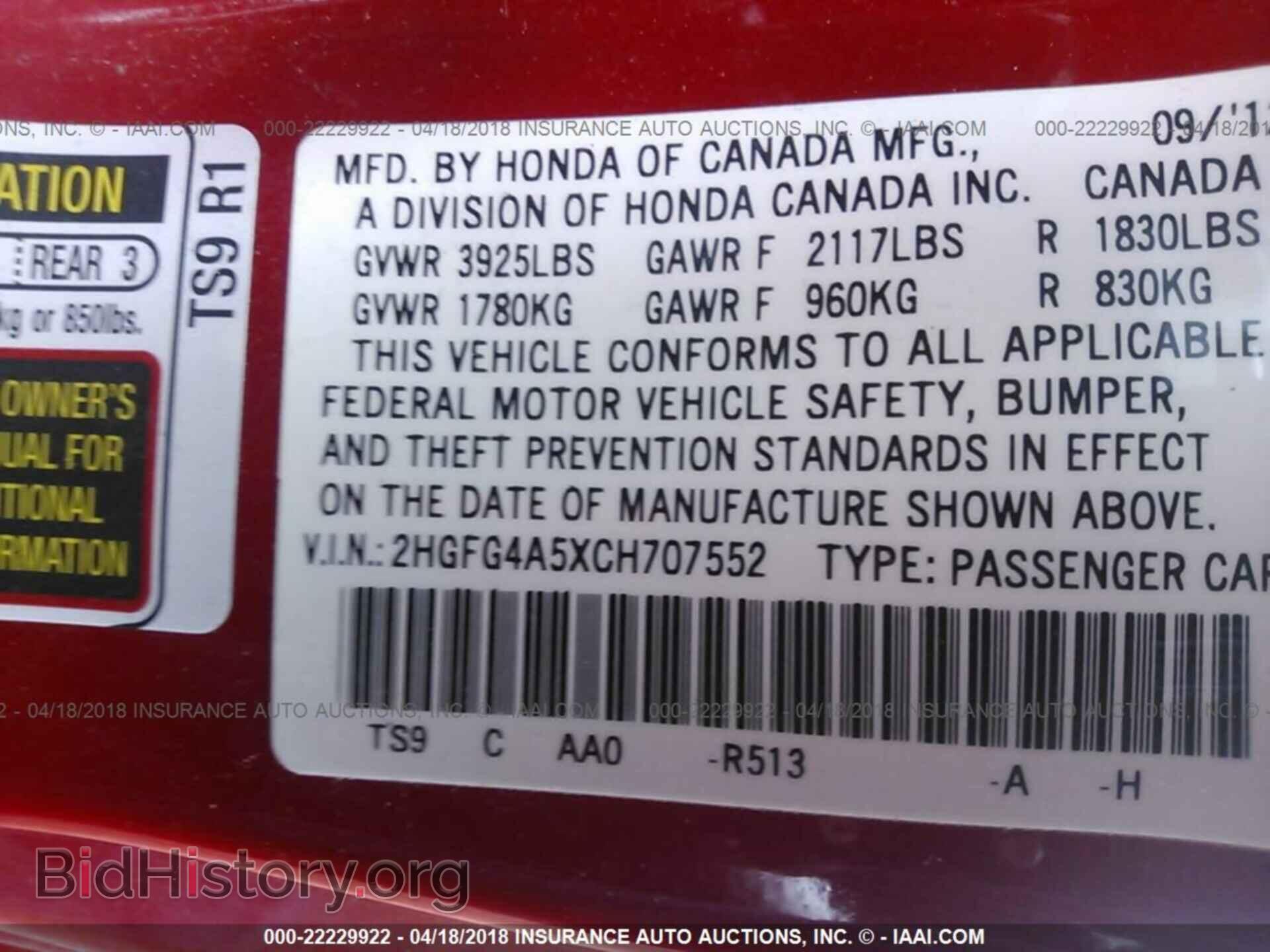 2012 Honda Civic - VIN: 2HGFG4A5XCH707552 - Фото 9
