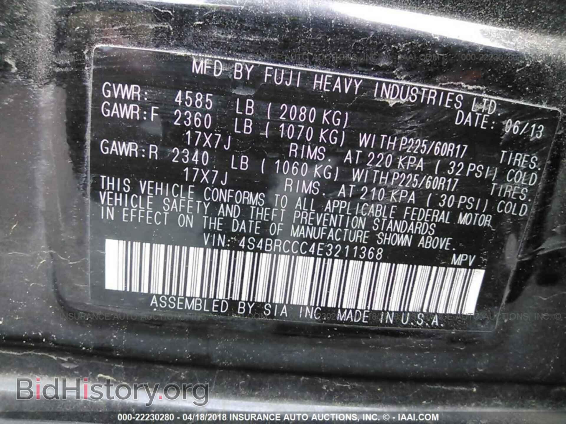 2014 Subaru Outback - VIN: 4S4BRCCC4E3211368 - Фото 9
