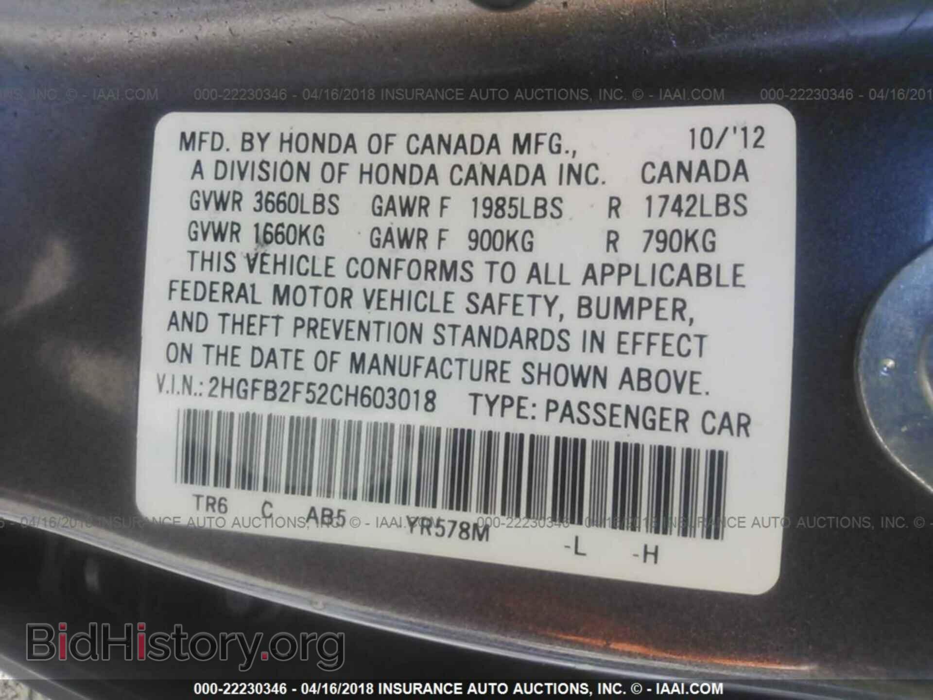 2012 Honda Civic - VIN: 2HGFB2F52CH603018 - Photo 9