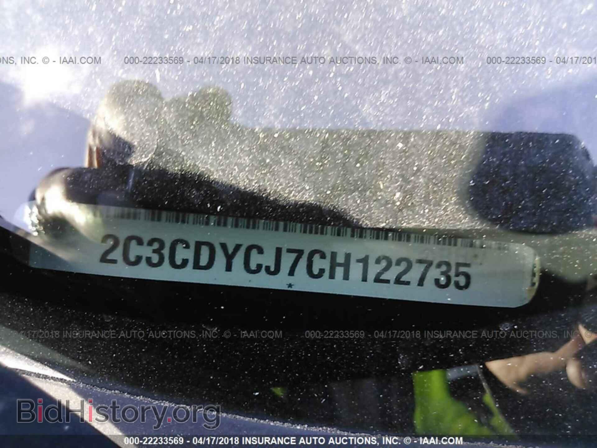 2012 Dodge Challenger - VIN: 2C3CDYCJ7CH122735 - Фото 9