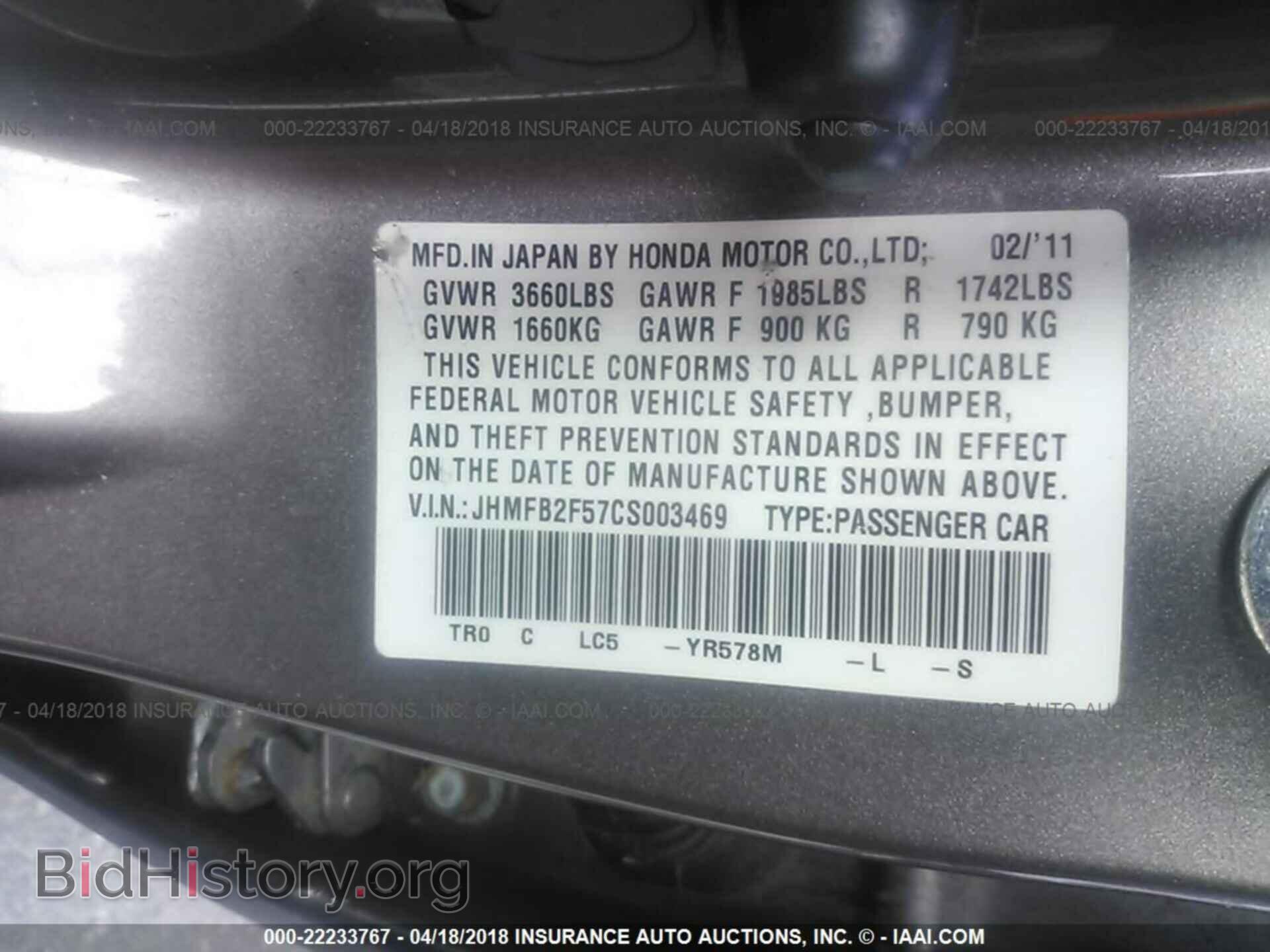 2012 Honda Civic - VIN: JHMFB2F57CS003469 - Фото 9