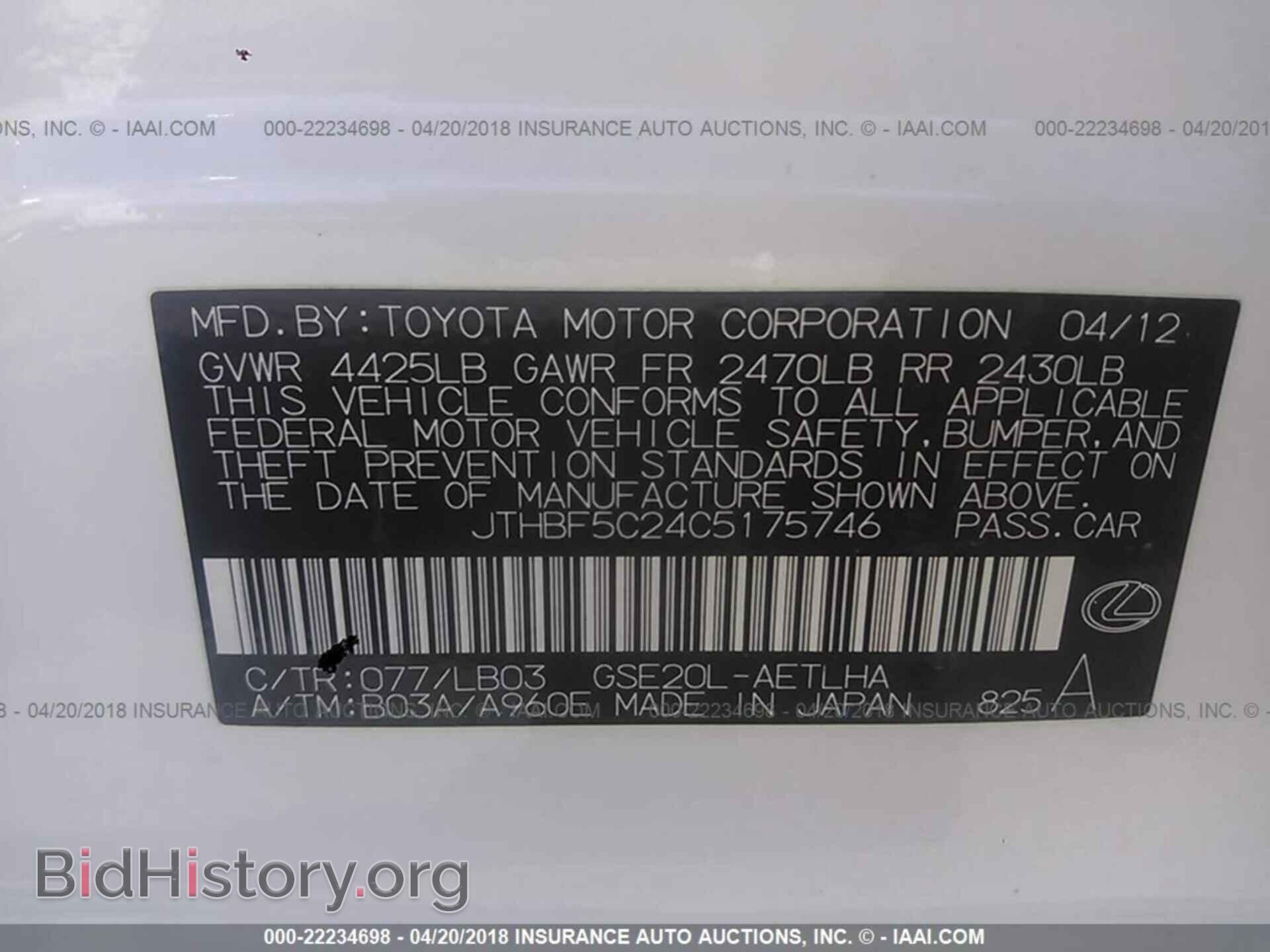 2012 Lexus Is - VIN: JTHBF5C24C5175746 - Фото 9