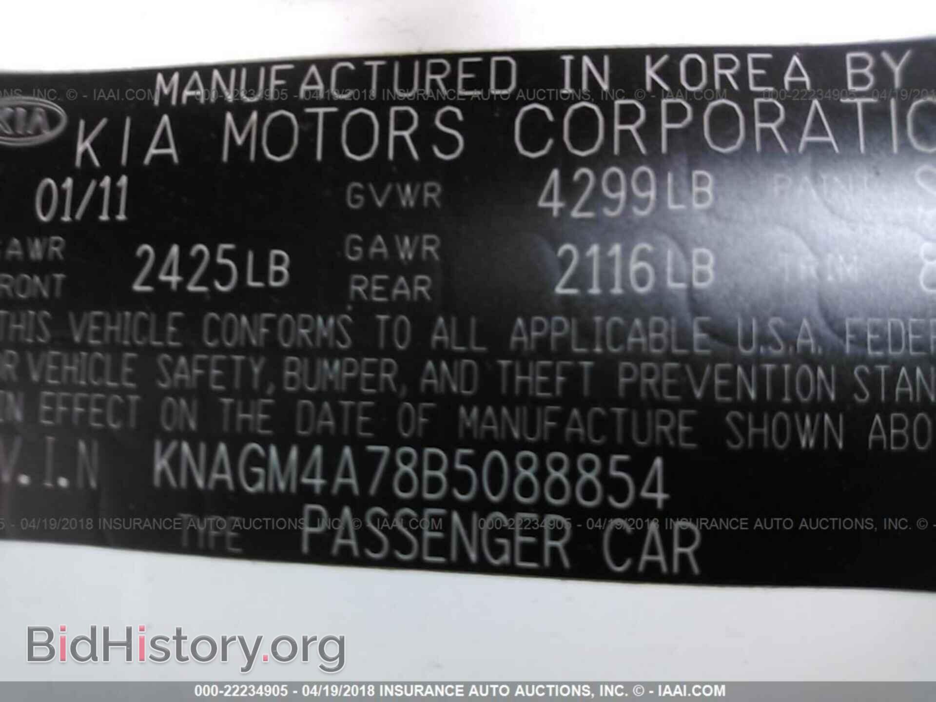 2011 Kia Optima - VIN: KNAGM4A78B5088854 - Фото 9