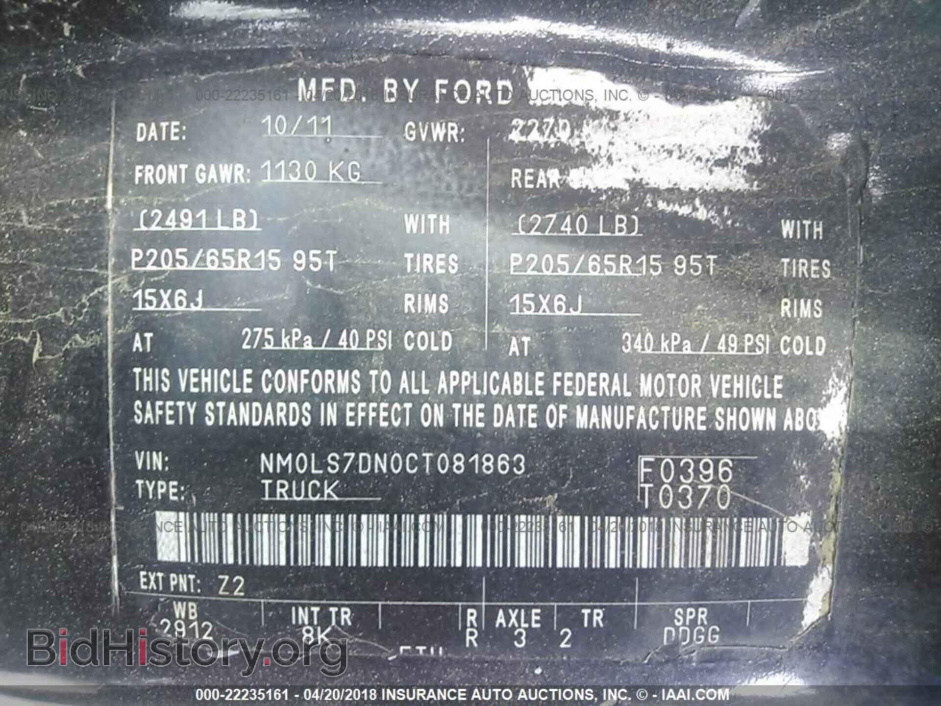 2012 Ford Transit - VIN: NM0LS7DN0CT081863 - Фото 9