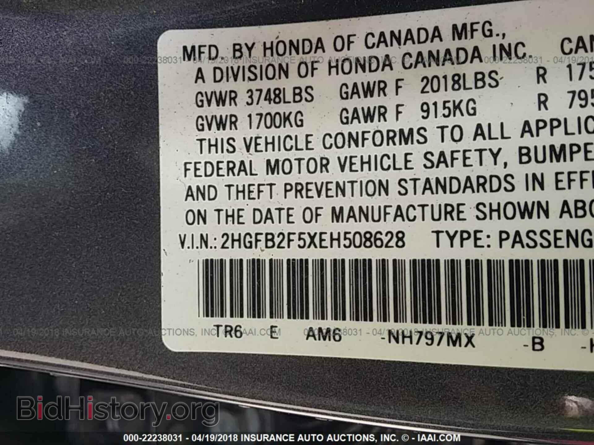 2014 Honda Civic - VIN: 2HGFB2F5XEH508628 - Фото 9