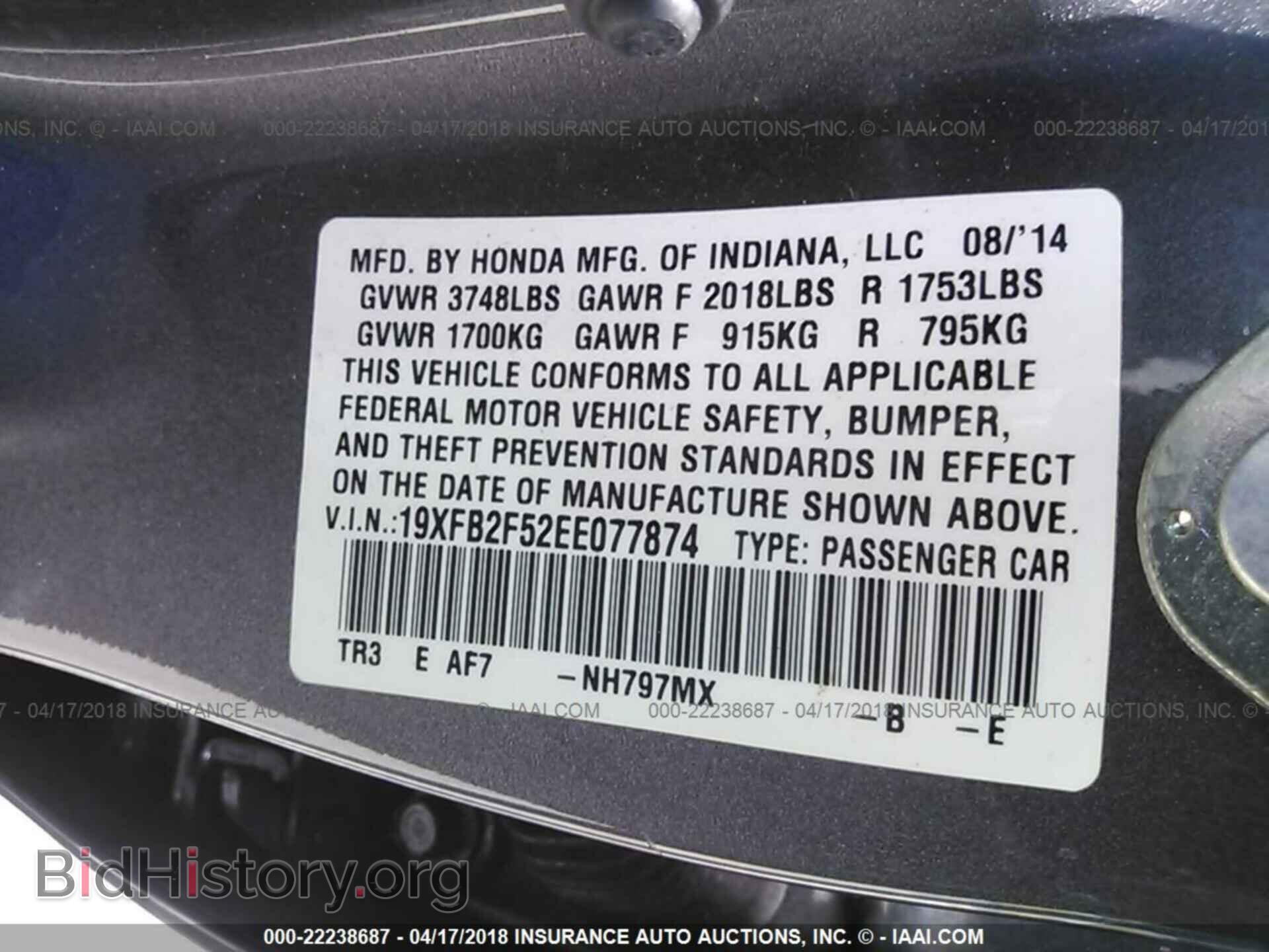 2014 Honda Civic - VIN: 19XFB2F52EE077874 - Фото 9