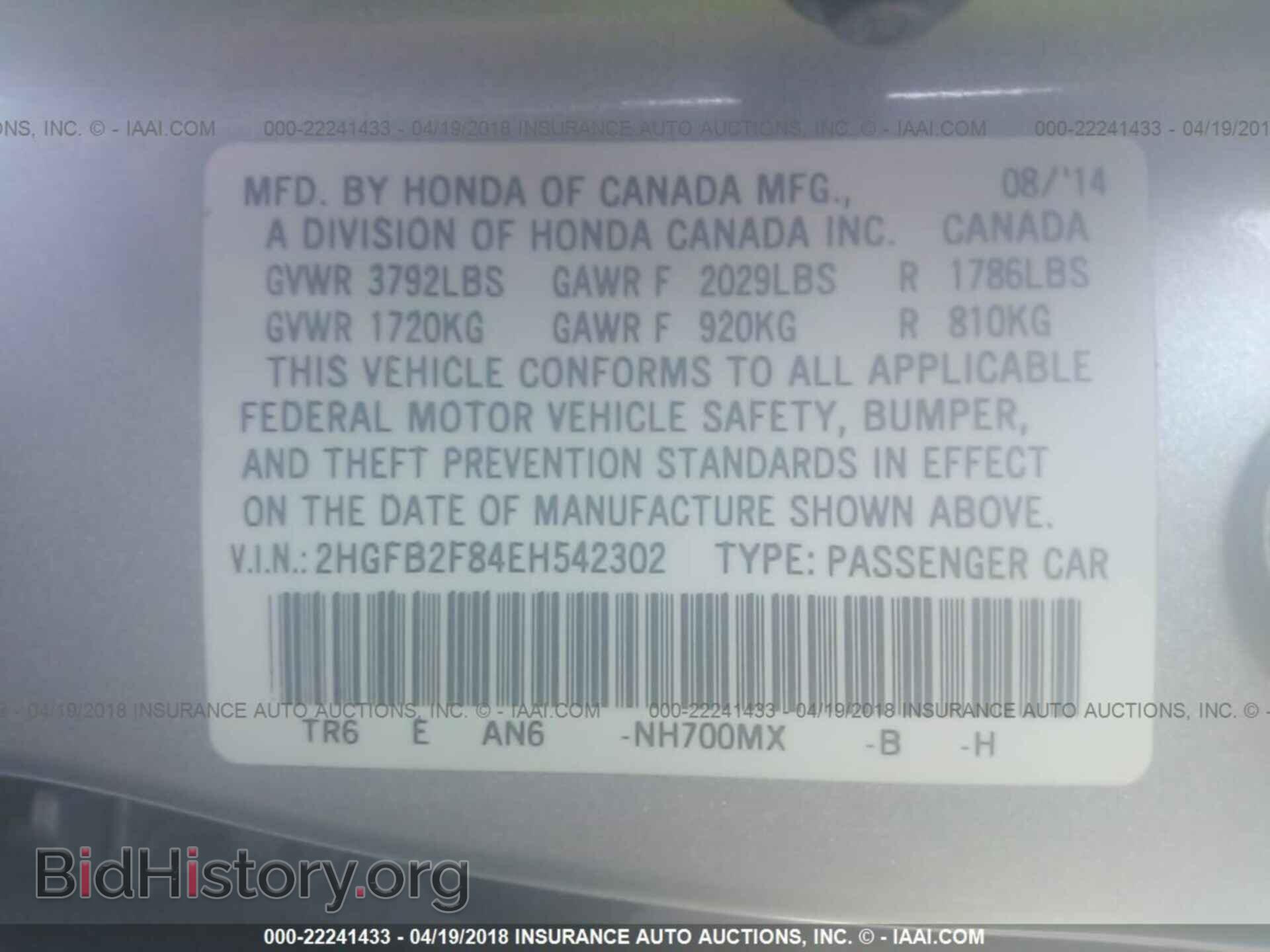 2014 Honda Civic - VIN: 2HGFB2F84EH542302 - Фото 9