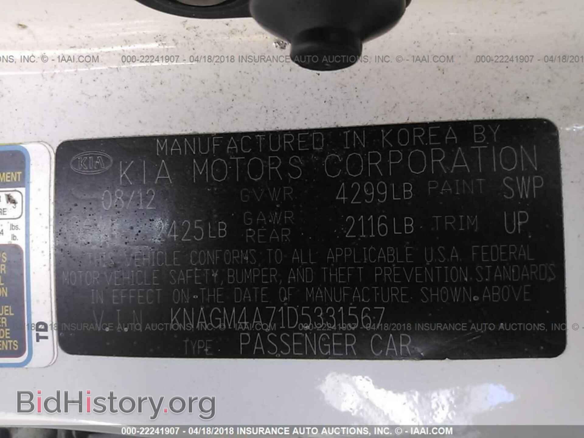 2013 Kia Optima - VIN: KNAGM4A71D5331567 - Фото 9